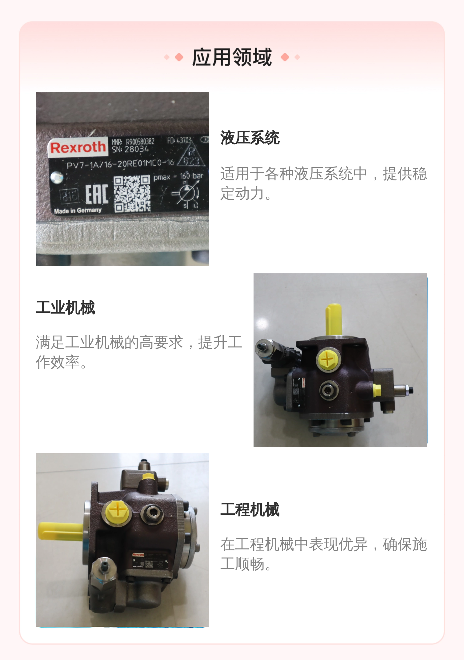 PV7-1A/16-20RE01MC0-16 R900580382 德国力士乐REXROTH叶片泵