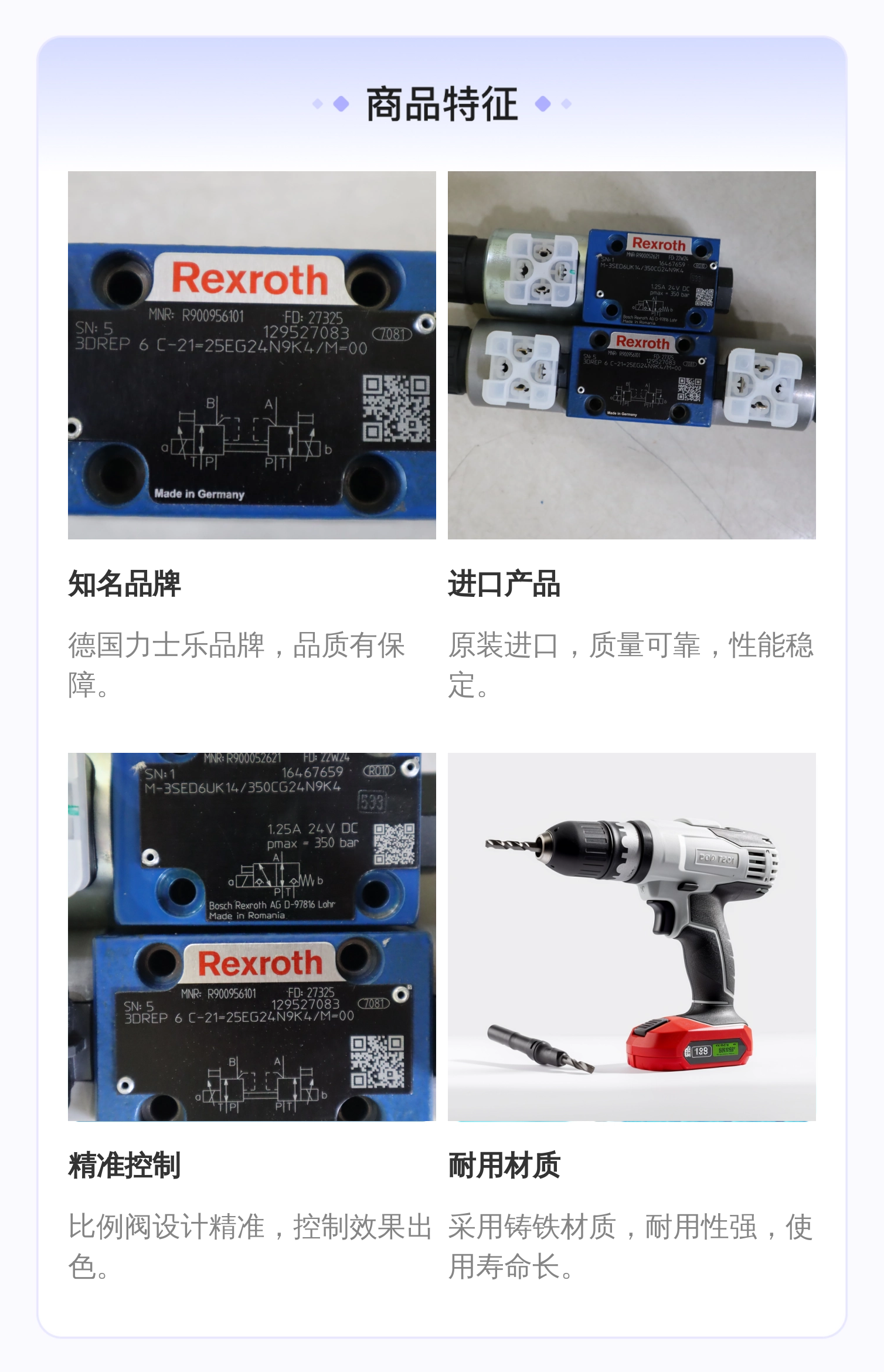 3DREP6C-21=25EG24N9K4/M=00 R900956101 德国力士乐REXROTH比例阀
