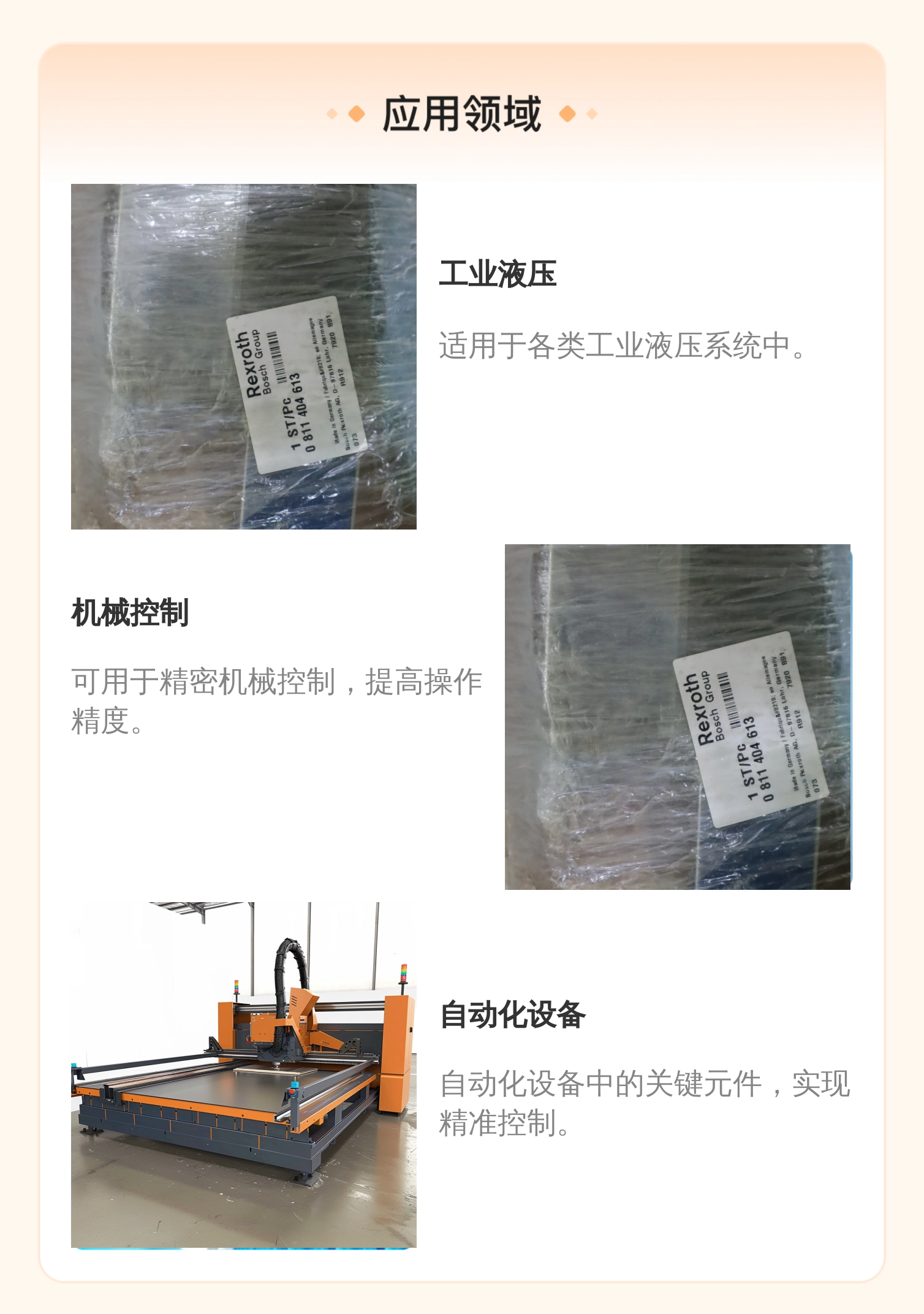 力士乐REXROTH 6cm直径铸铁材质进口伺服比例阀 液压系统元件