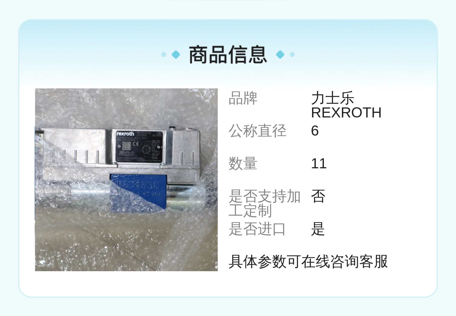 力士乐REXROTH R901496435 4WREE6E32-30/V/24F1蓝色铸铁比例阀