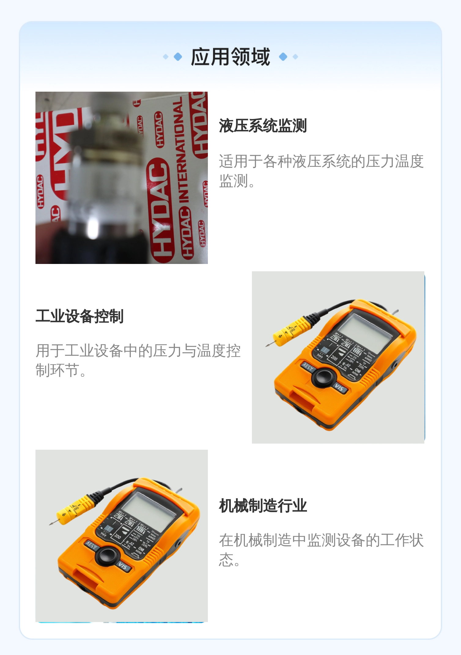 HDA4445-A-016-000 907171 德国贺德克HYDAC 压力温度传感器