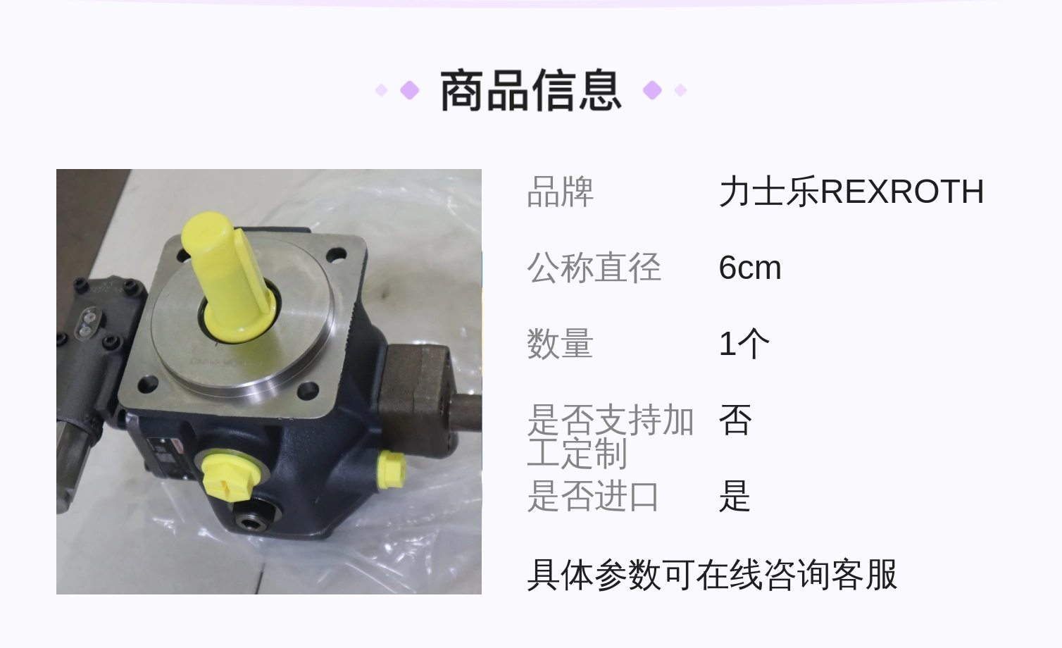 PV7-1A/16-20RE01MC0-16 R900580382 德国力士乐REXROTH叶片泵