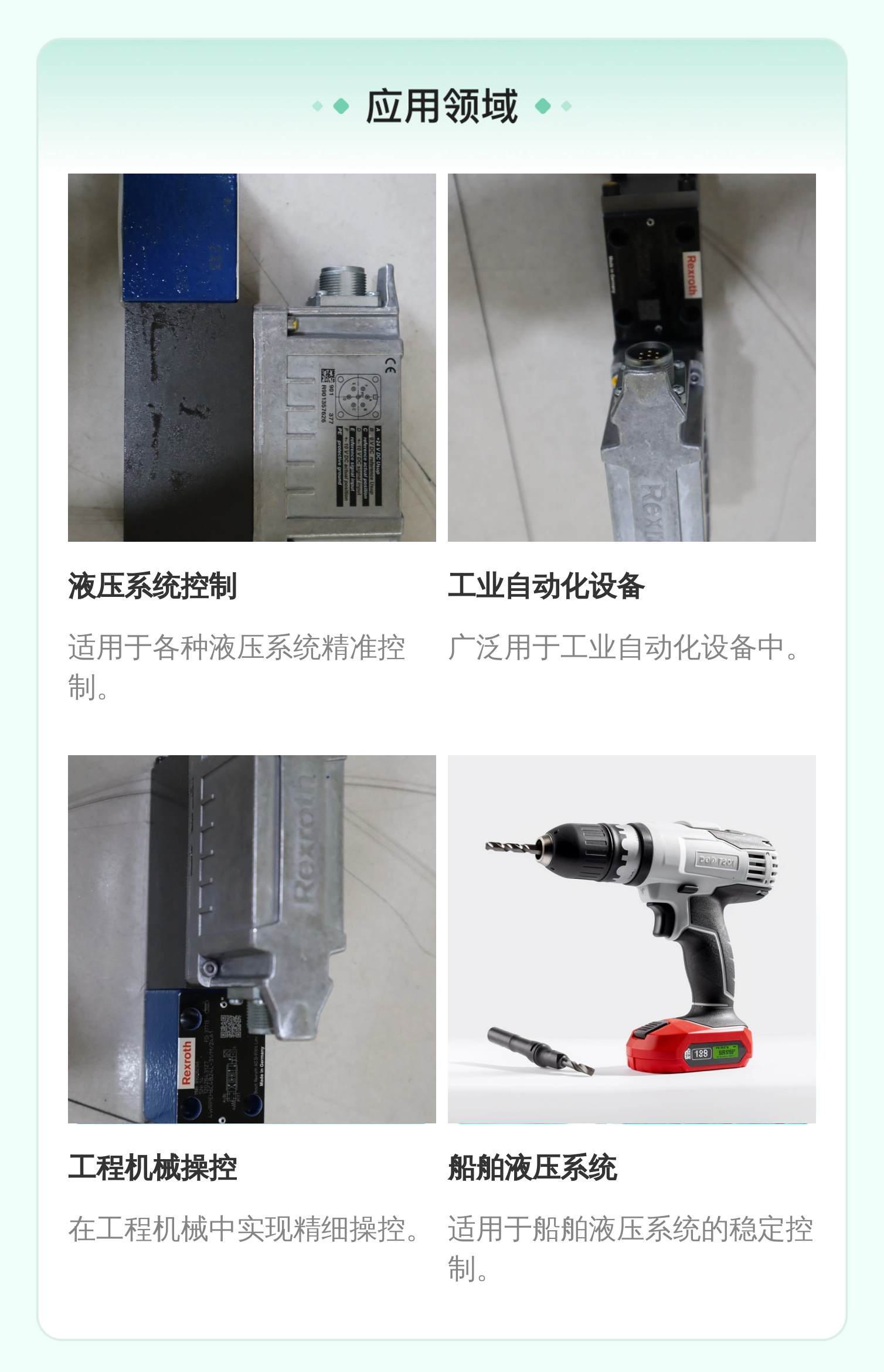 德国REXROTH力士乐比例阀R901382346 4WRPEH6C4B24L-31/M/24A1