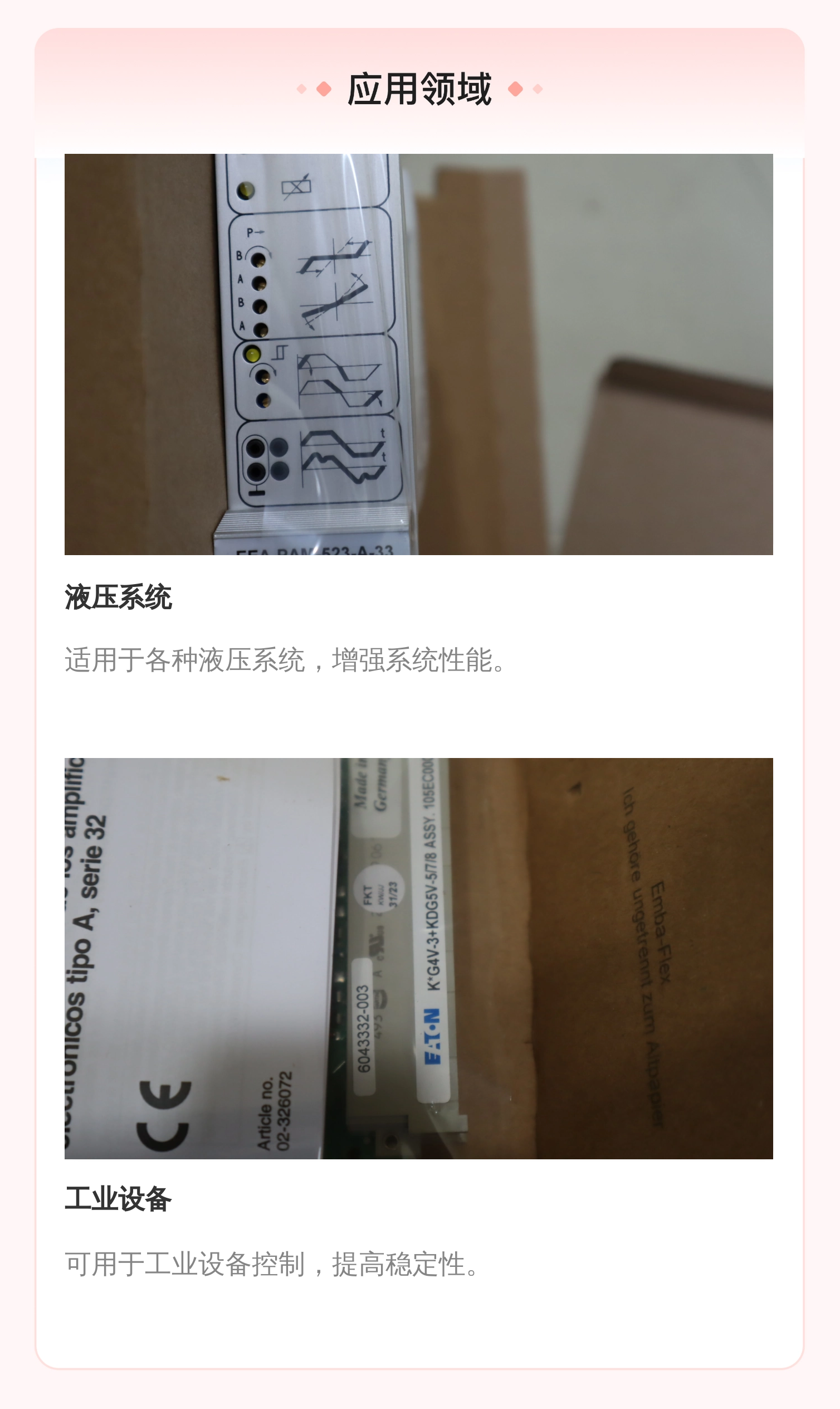 美国威格士原装液压系统放大器EEA-PAM-523-A-33