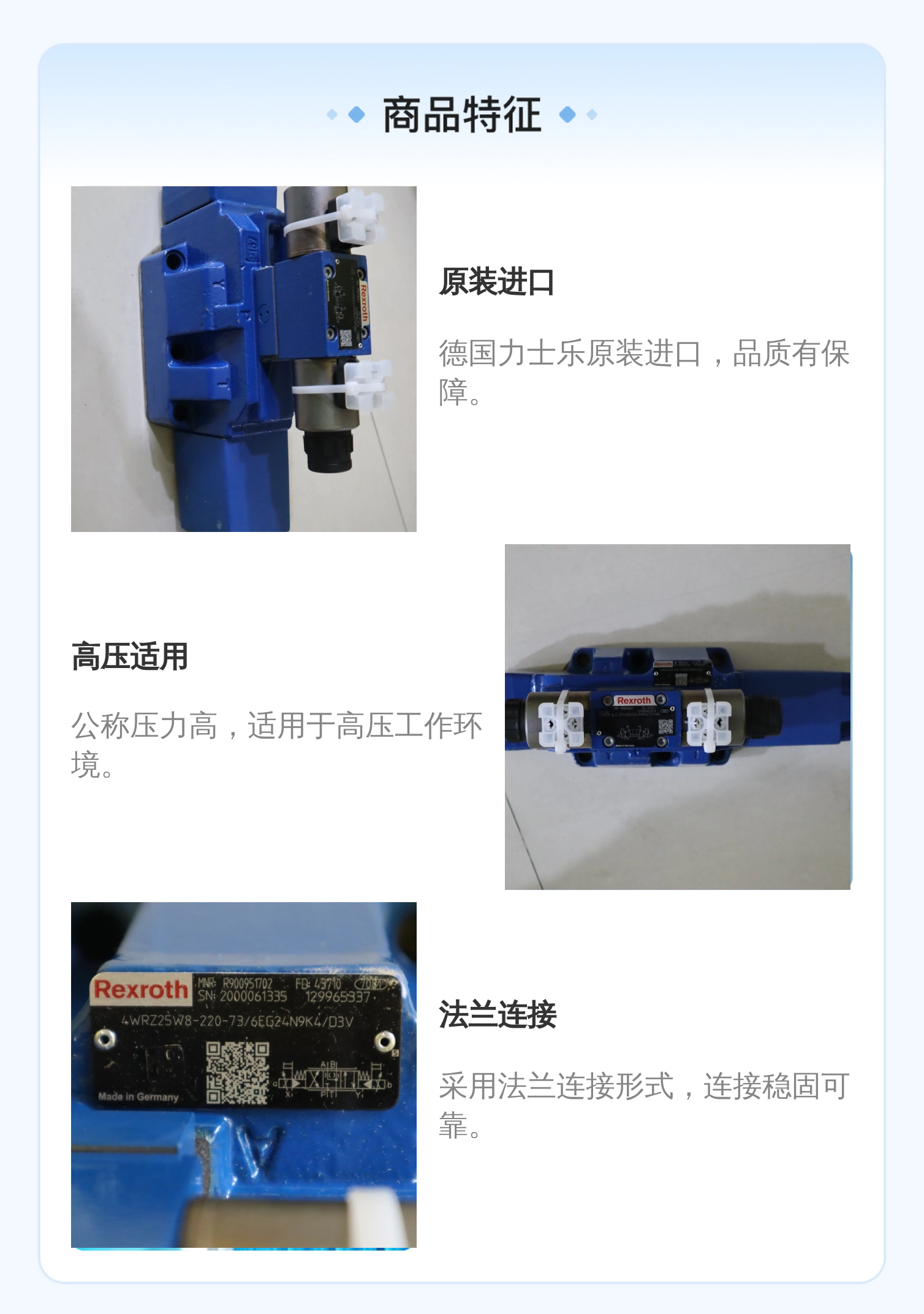 德国力士乐REXROTH原装进口比例阀R900951702