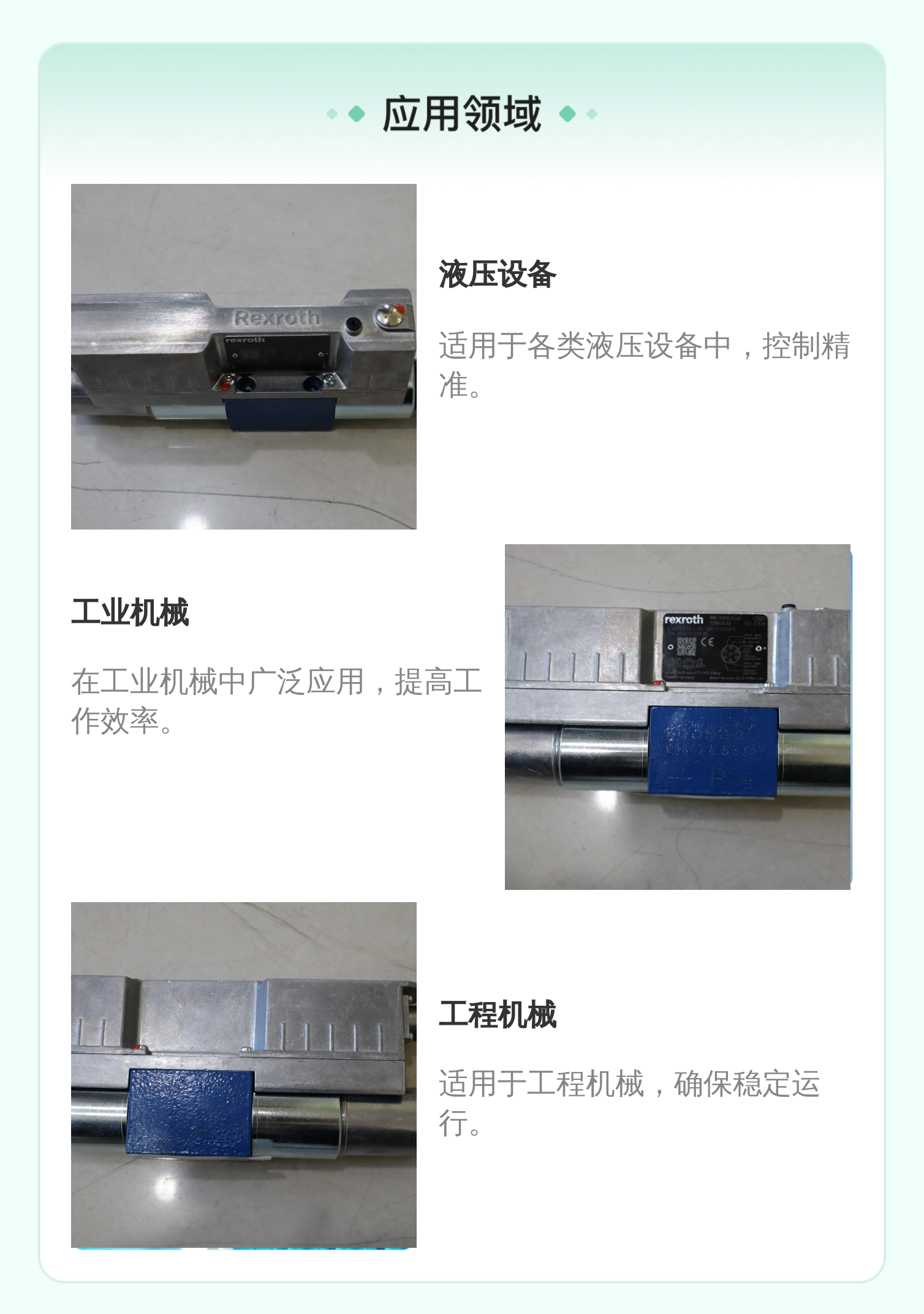 REXROTH力士乐R901517460 4WREE6E1-16-3X/V/24F1蓝色铸铁比例阀