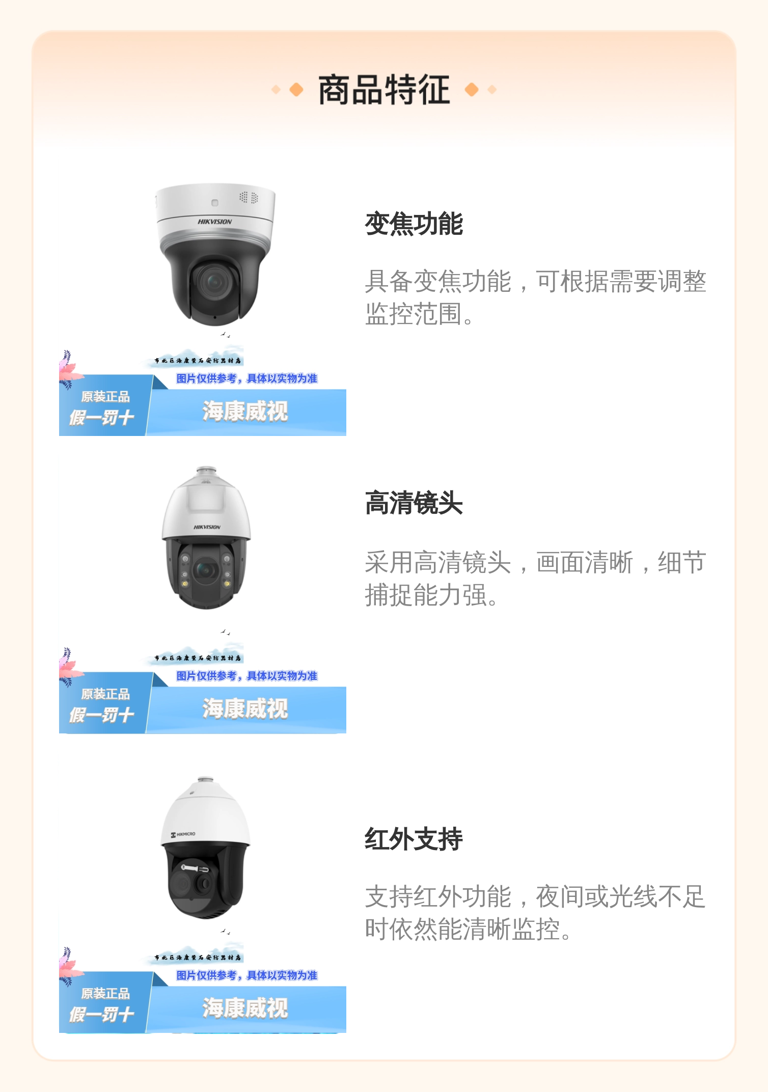 海康威视