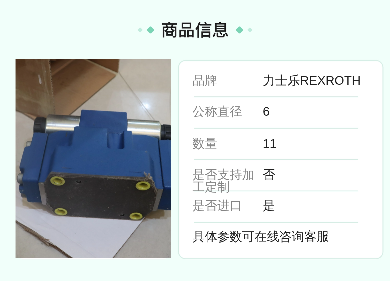 R900548271 4WE6J6X/EG24N9K4/B10 德国力士乐REXROTH电磁阀