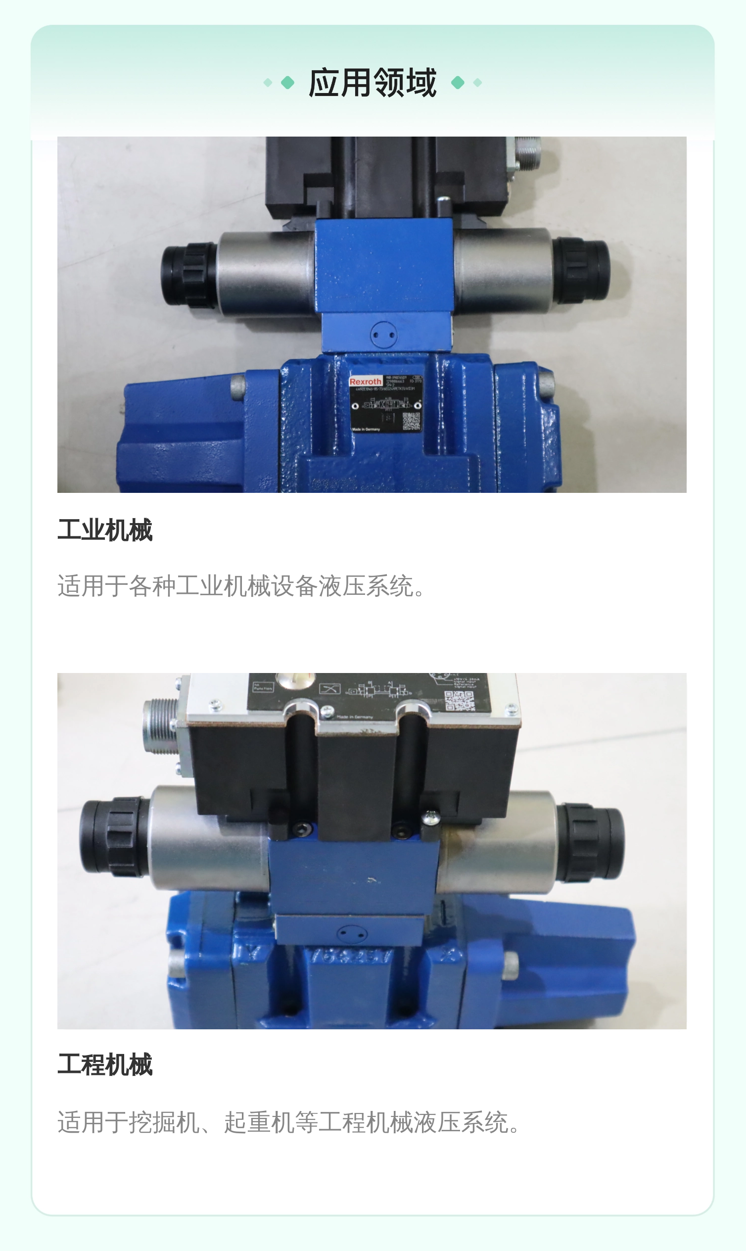 力士乐REXROTH进口比例阀 R900765029 液压系统专用