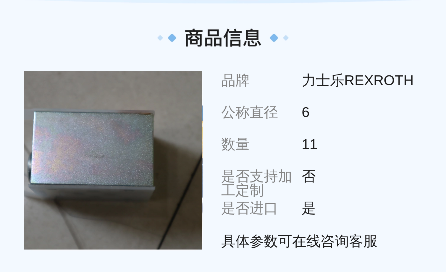 力士乐REXROTH单向阀R901188060 德国进口液压系统阀门配件
