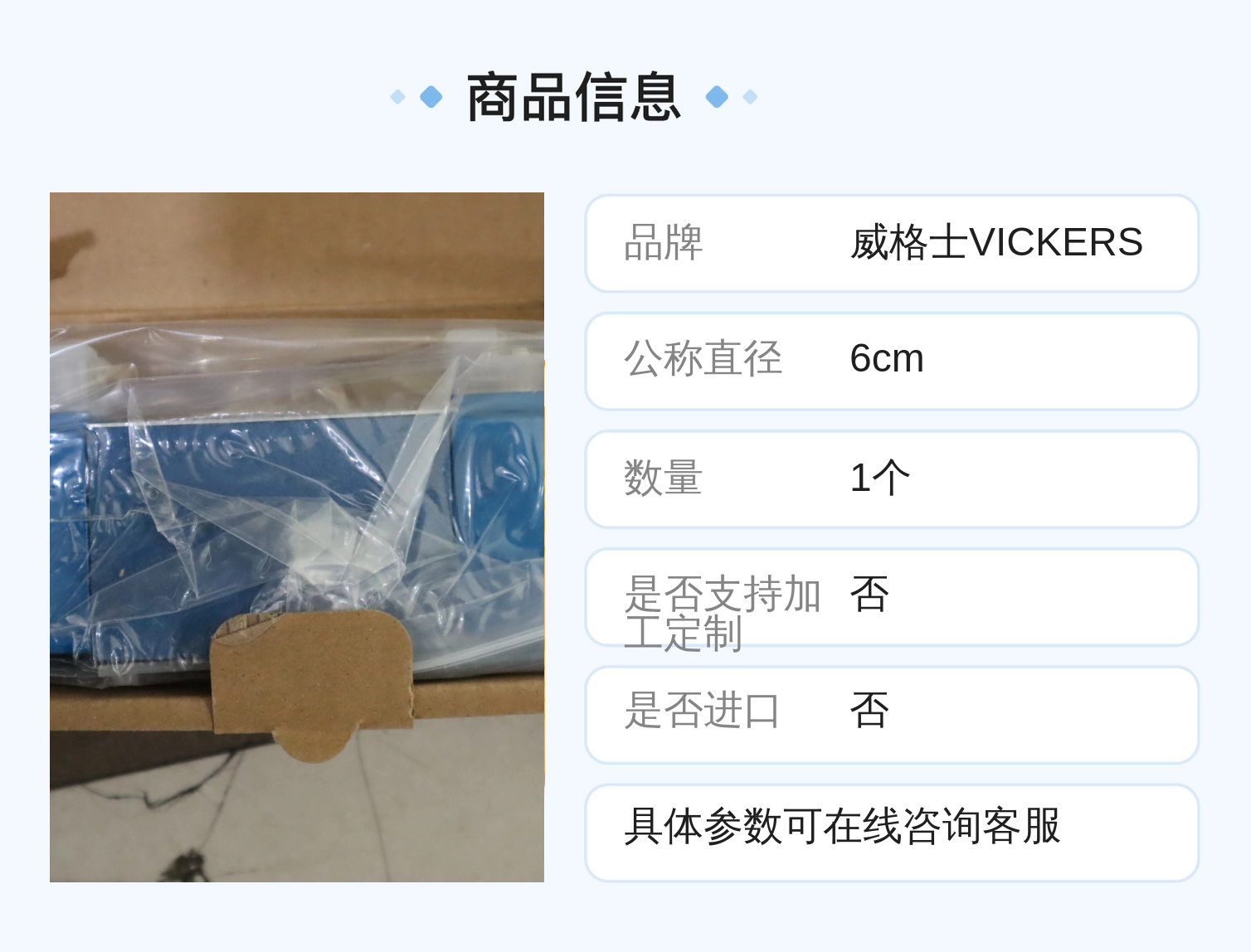 威格士VICKERS电磁阀 6cm口径 铸铁材质 适用于DG4V系列