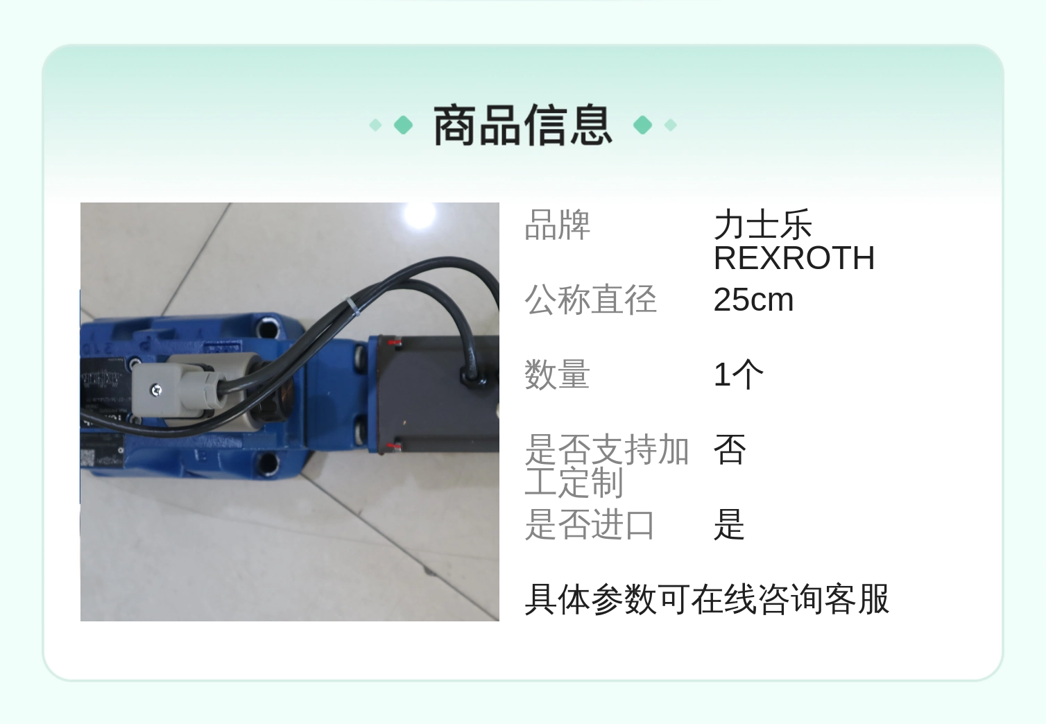 力士乐REXROTH比例阀R901579765 4WRKE25W8-350L