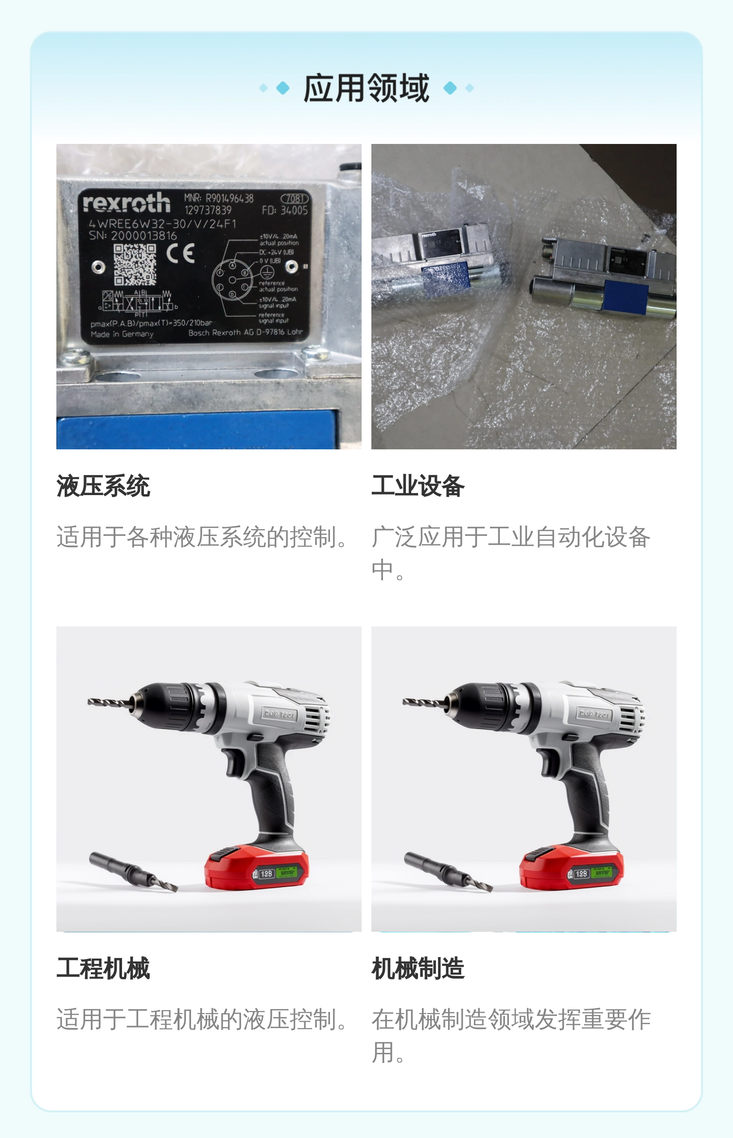 力士乐REXROTH R901496435 4WREE6E32-30/V/24F1蓝色铸铁比例阀