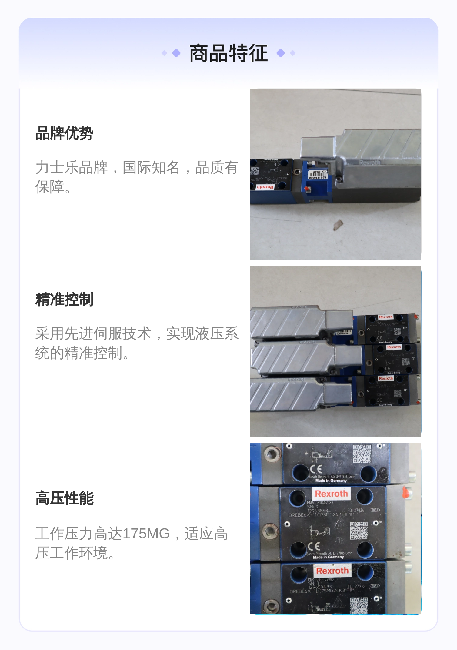 力士乐REXROTH蓝色铸铁伺服阀DREBE6X液压元件