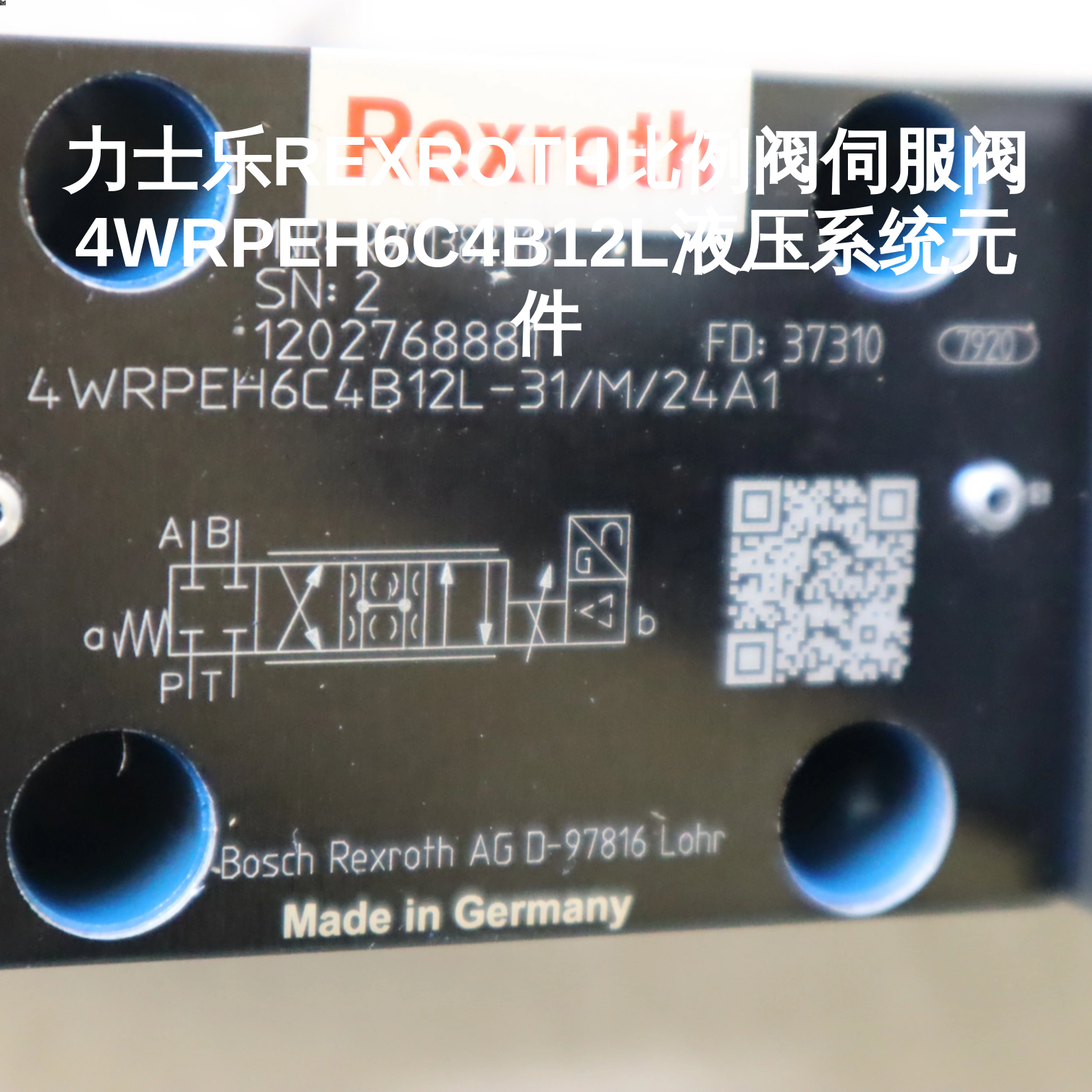力士乐REXROTH比例阀伺服阀4WRPEH6C4B12L液压系统元件