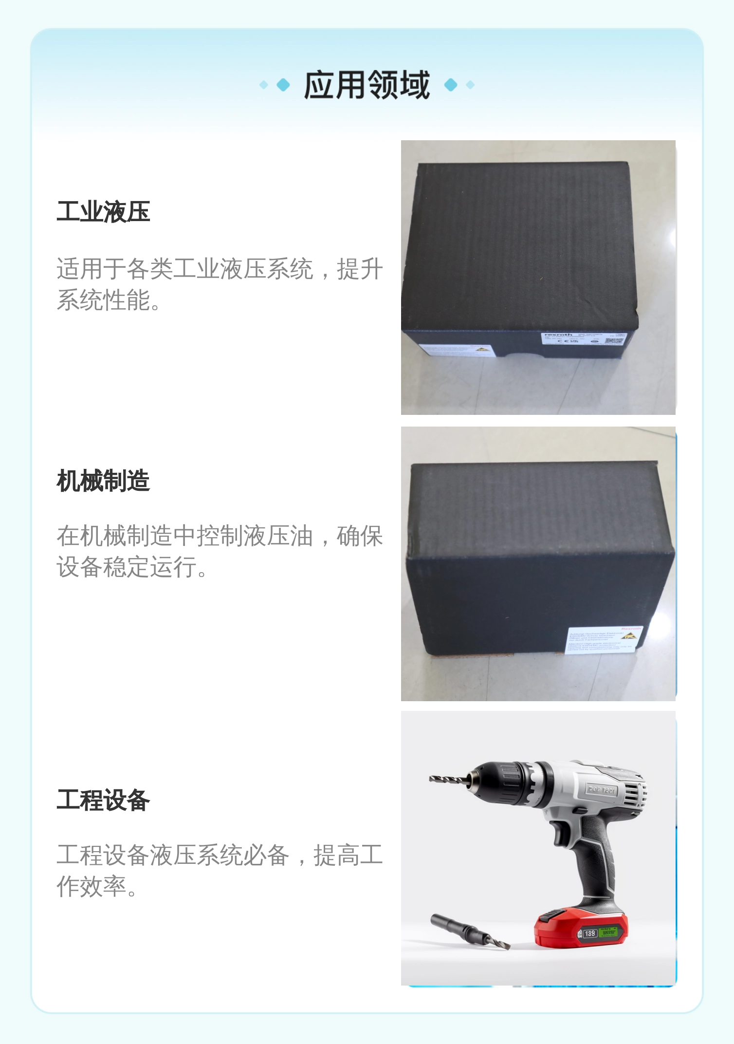 德国力士乐REXROTH原装进口放大器R901439034型
