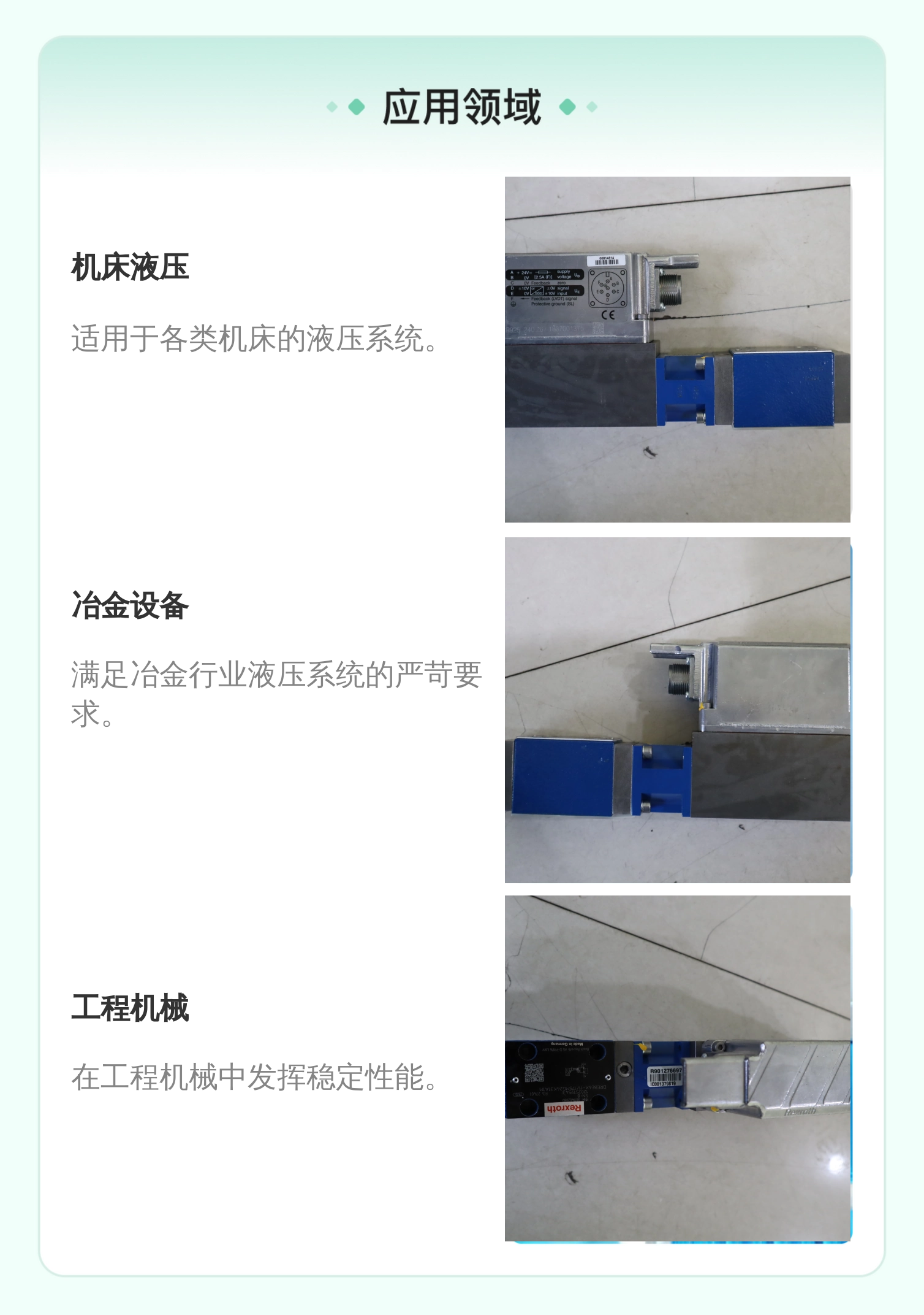 力士乐品牌6cm公称直径比例阀 液压系统元件 蓝色铸铁材质 德国进口