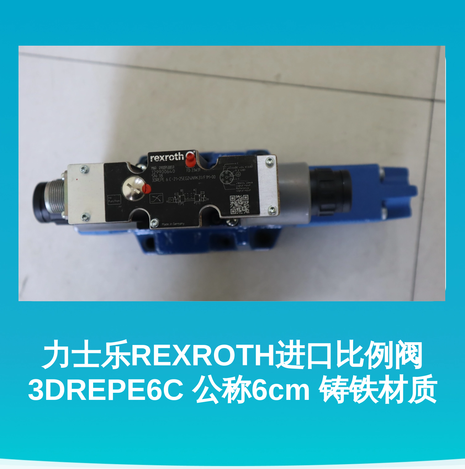 力士乐REXROTH进口比例阀3DREPE6C 公称6cm 铸铁材质