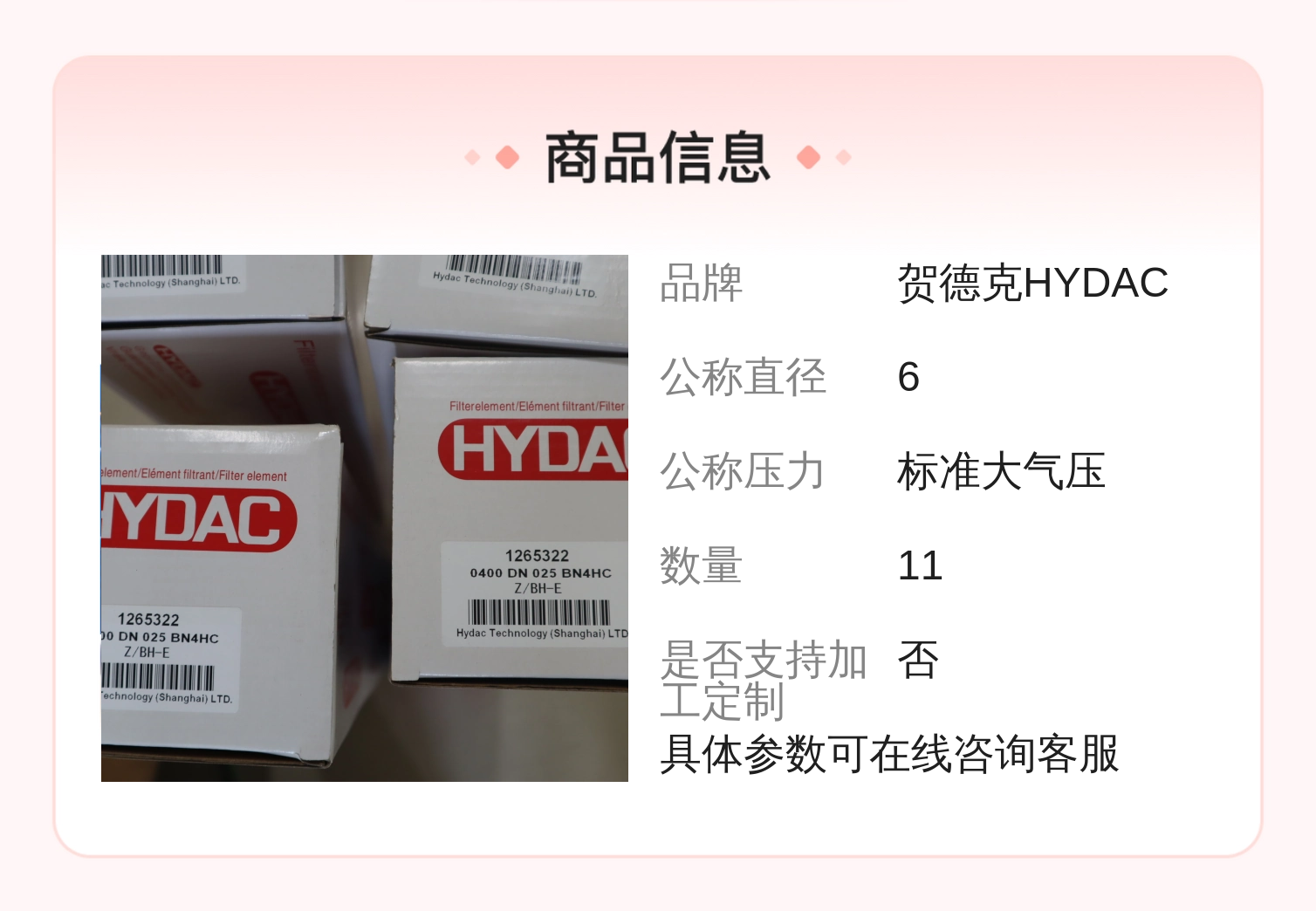 德国进口贺德克HYDAC6cm本色液压系统滤芯11个装