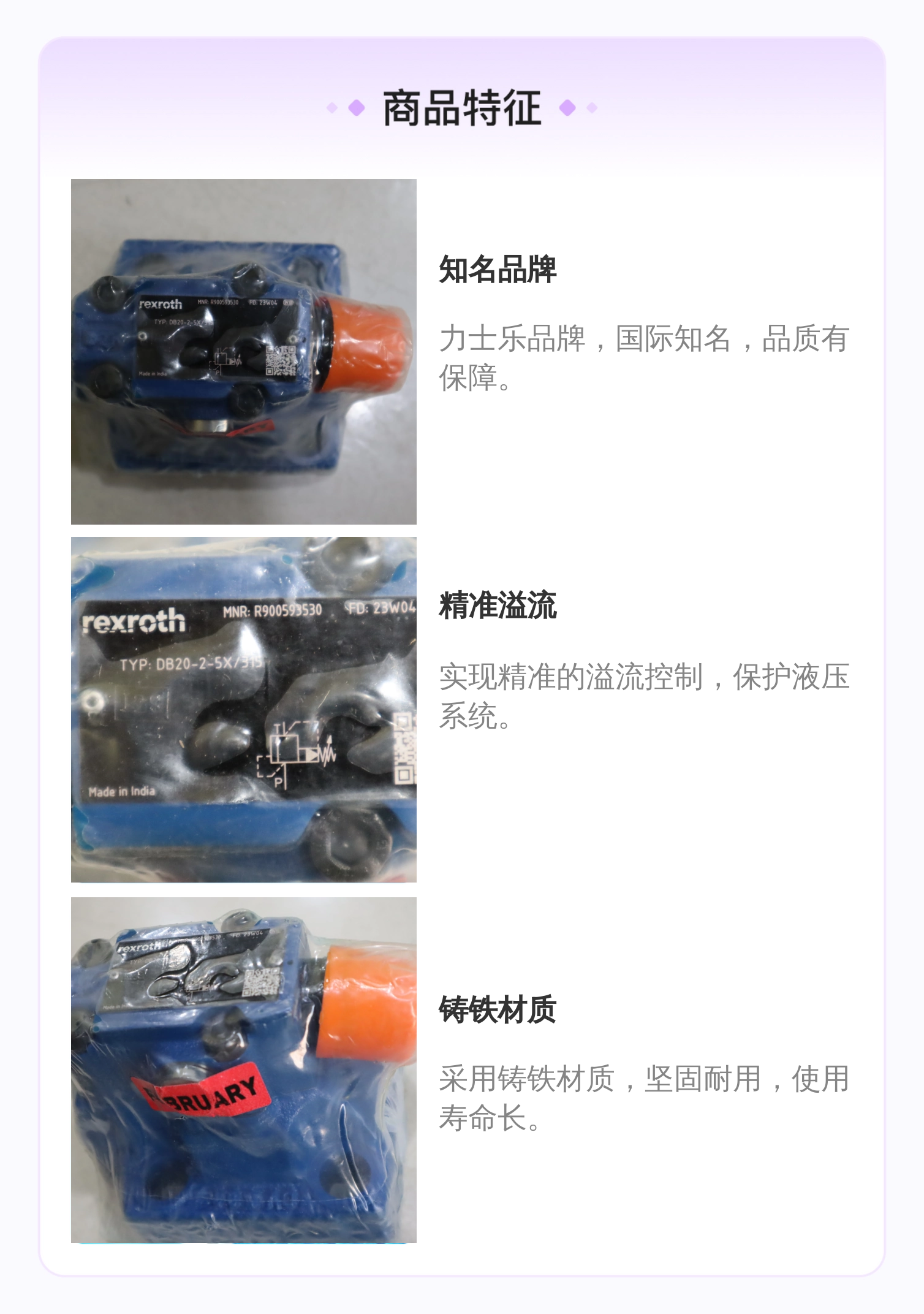 R900593530 DB20-2-5X/315 DB20-2-52/315 德国力士乐REXROTH溢流阀