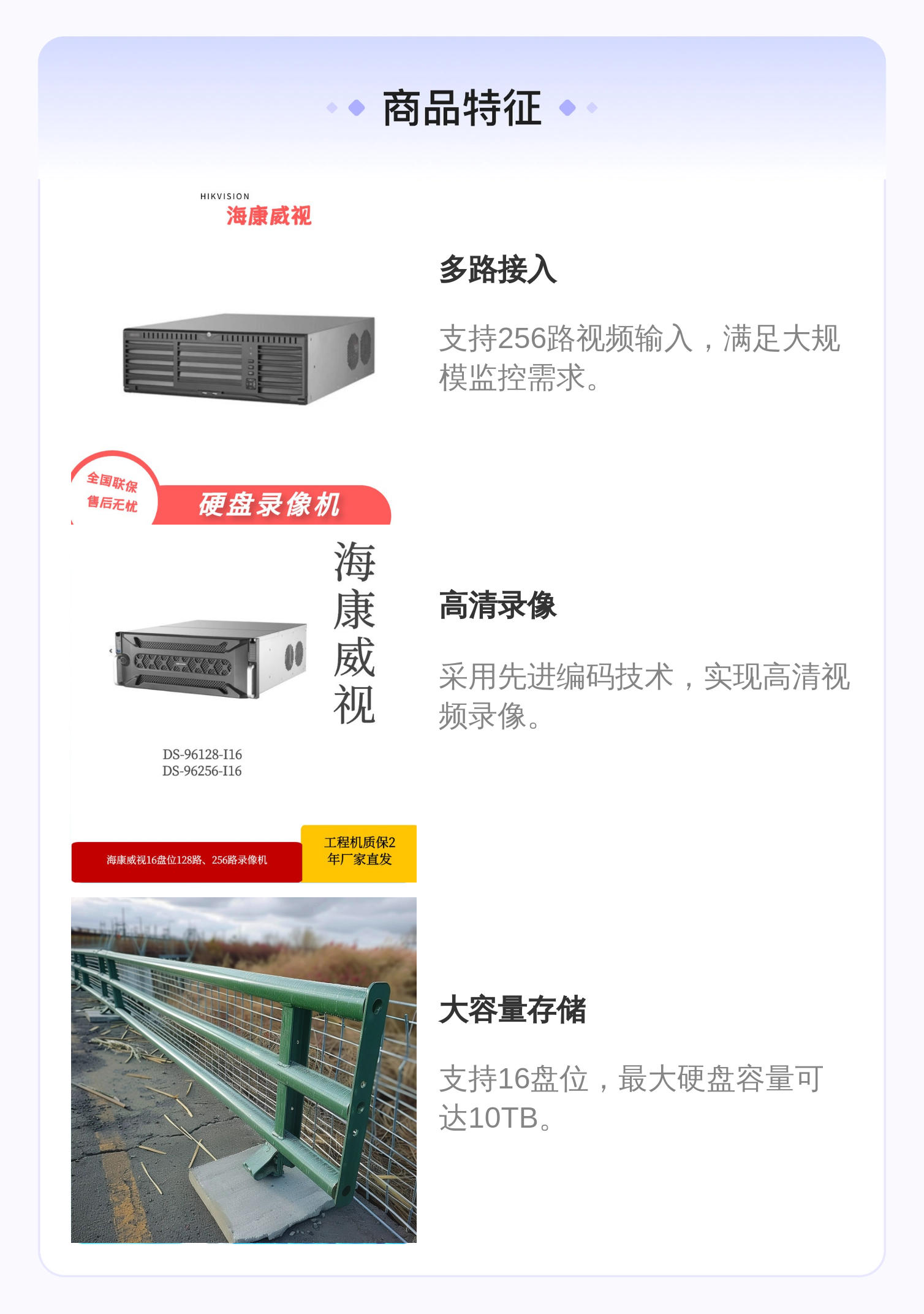 海康威视