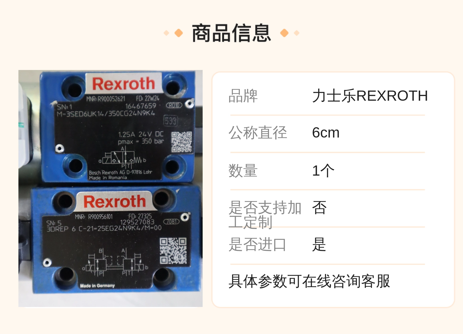M-3SED6UK1X/350CG24N9K4 R900052621 德国力士乐REXROTH电磁球阀