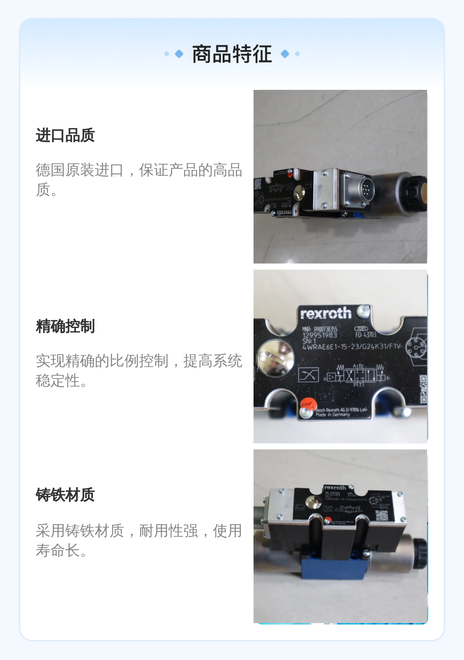 4WRAE6E1-15-23/G24K31/F1V R900738355 德国力士乐REXROTH比例阀