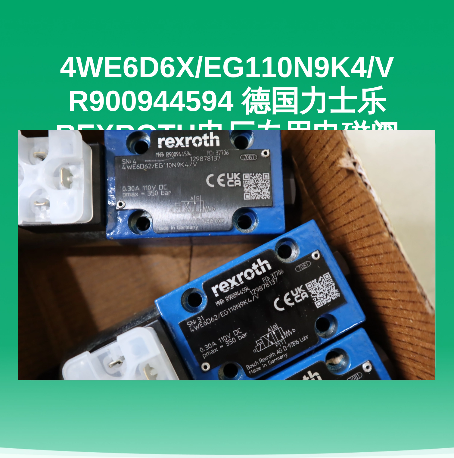 4WE6D6X/EG110N9K4/V R900944594 德国力士乐REXROTH电厂专用电磁阀