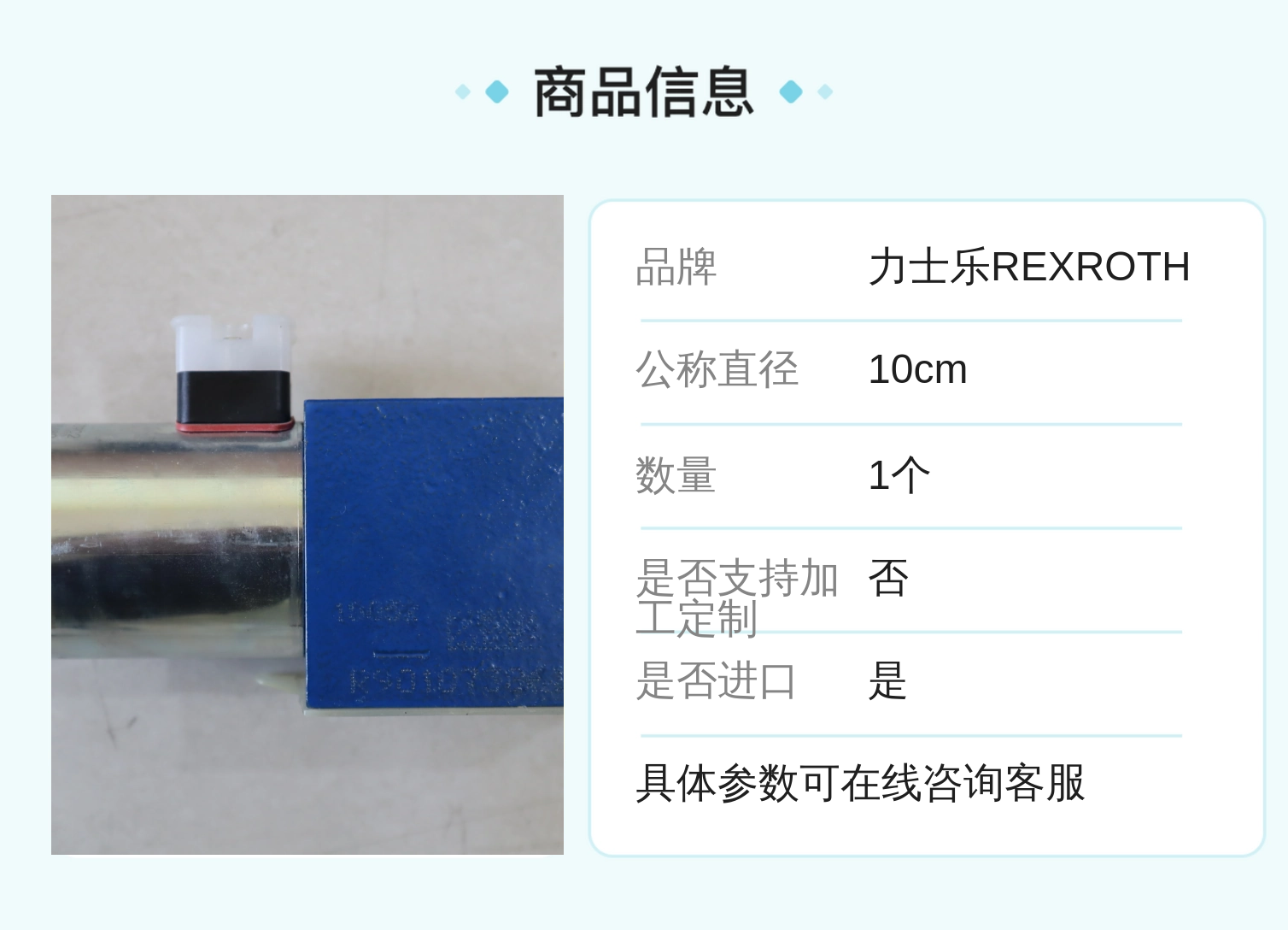R901085669 4WRA10EA00-2X/G24K4/V-872 德国力士乐REXROTH比例阀