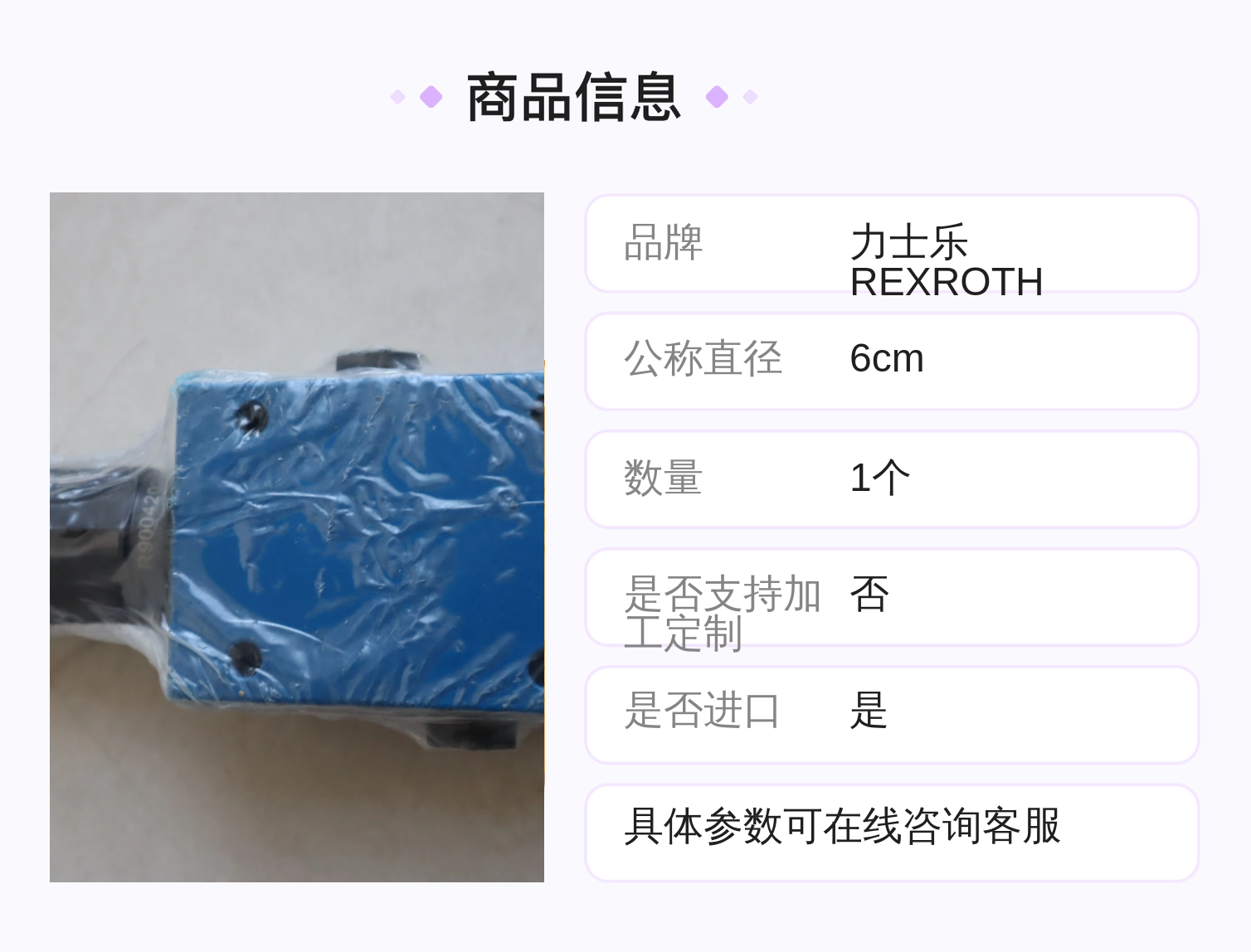 R900423718 DBDS6G1X/25 德国REXROTH力士乐溢流阀