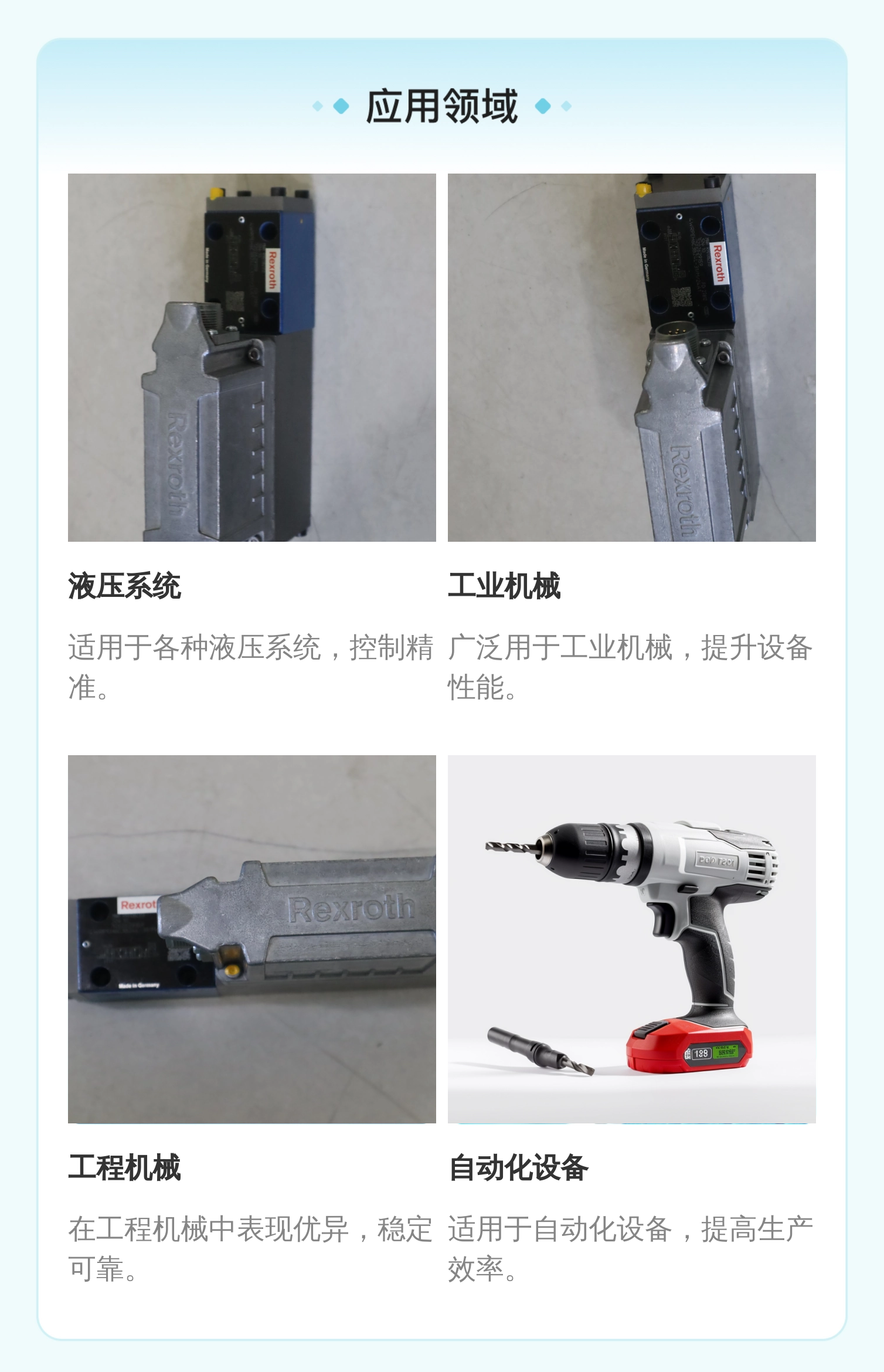 力士乐REXROTH R901382367型号比例阀 德国原装进口