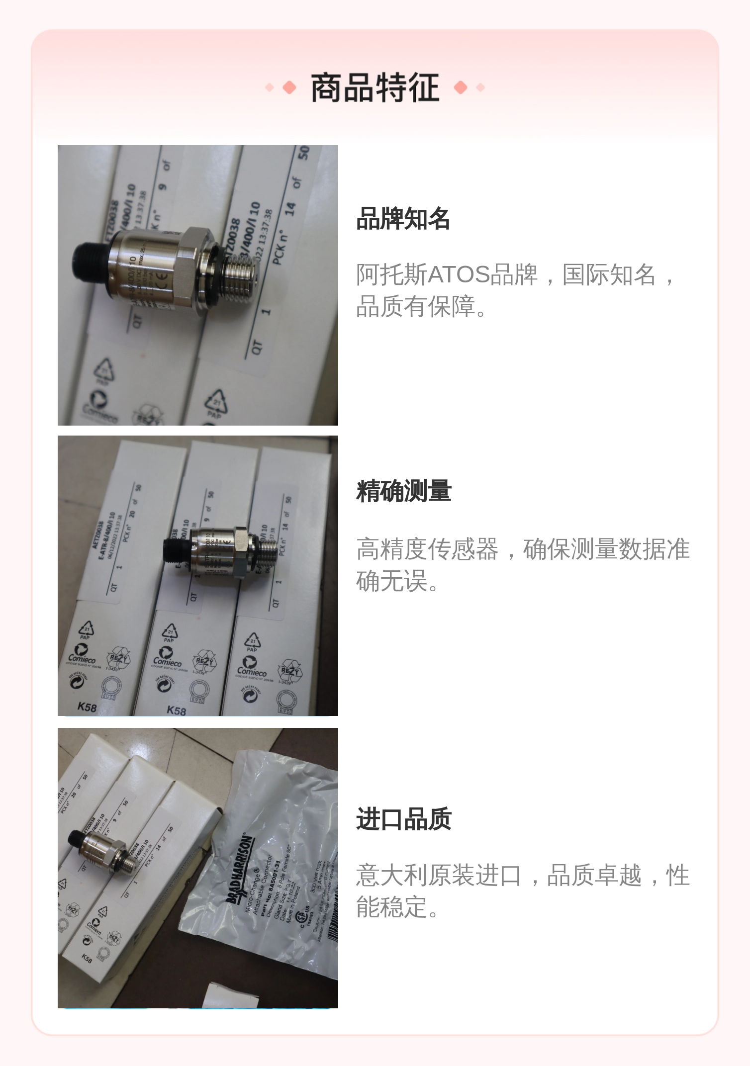 E-ATR-8/400/I 10 AETZ0038 意大利ATOS阿托斯压力传感器