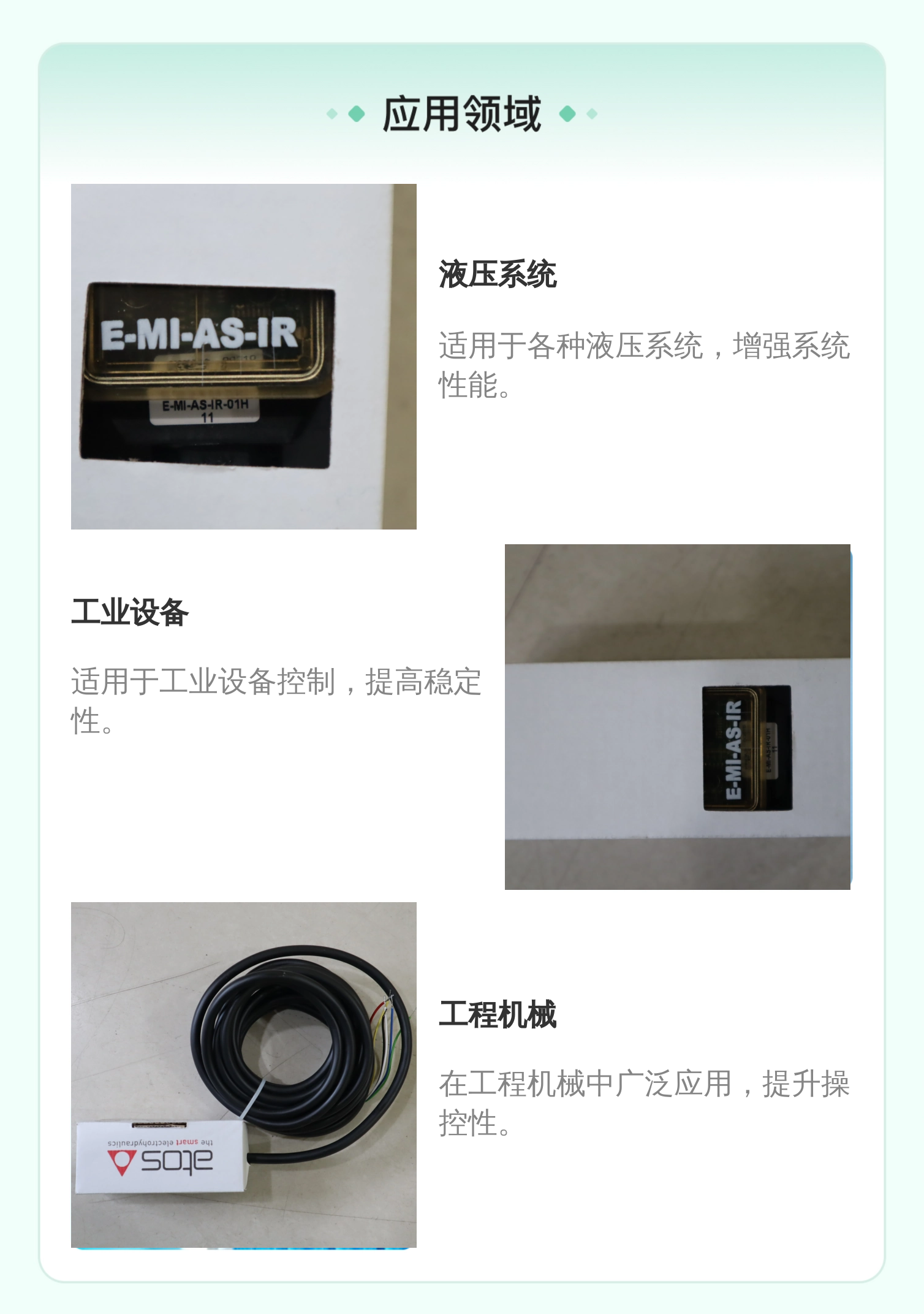 E-MI-AS-IR-01H 11 意大利阿托斯ATOS放大器加电缆线