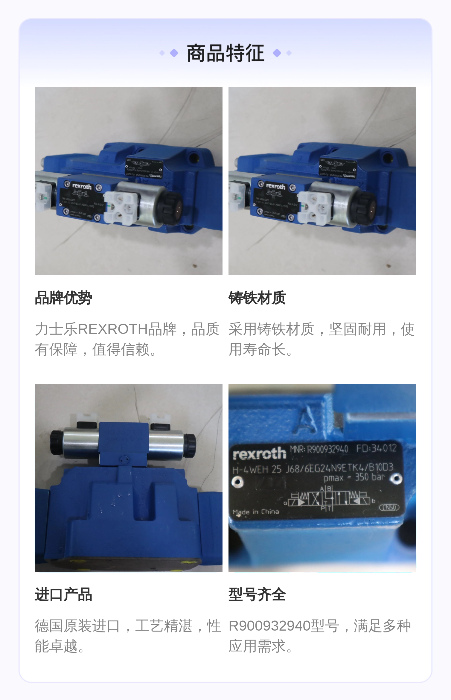 力士乐REXROTH蓝色铸铁电液阀 R900932940型号 德国产