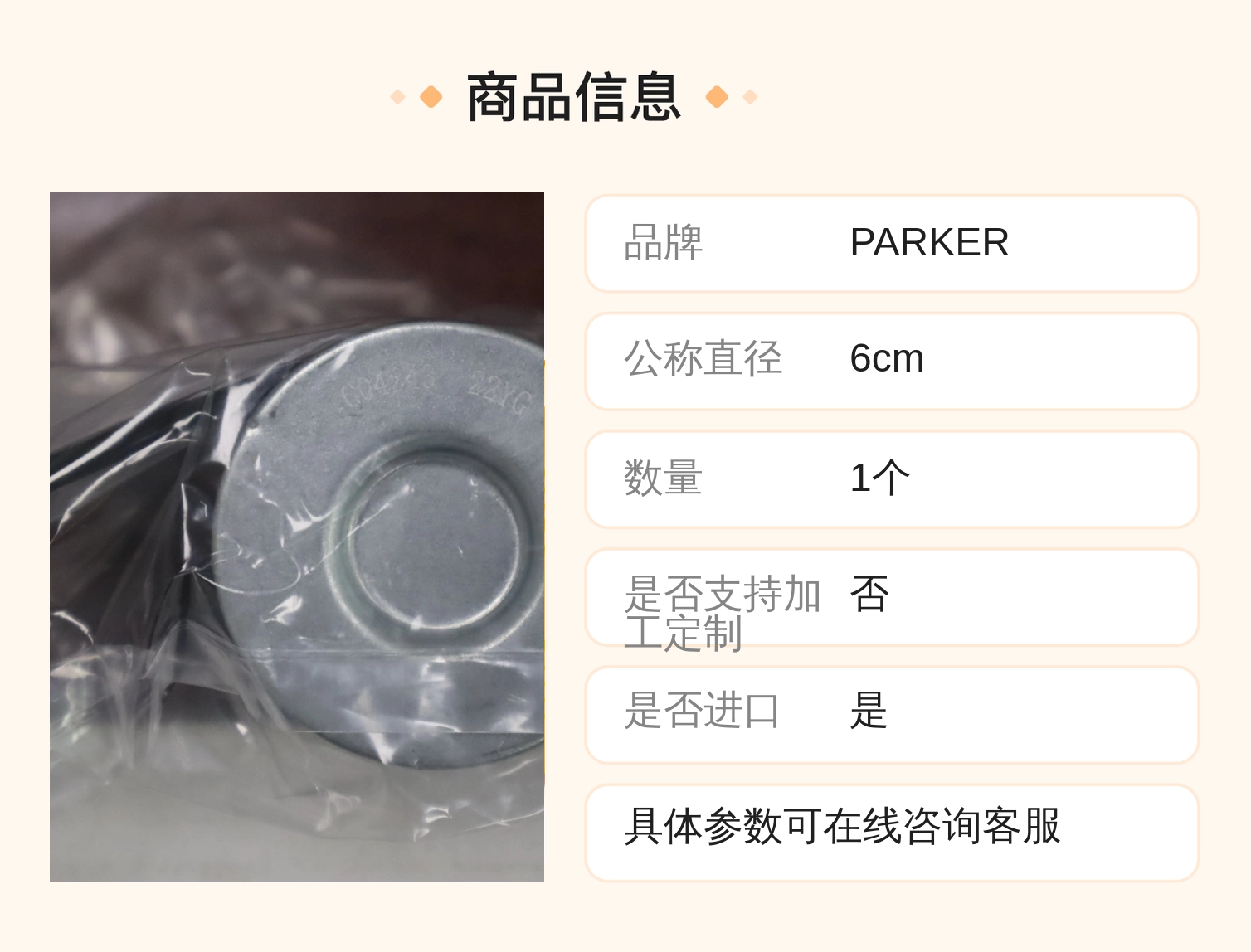 美国派克PARKER G04243 18P105QHP空气滤芯 进口原装