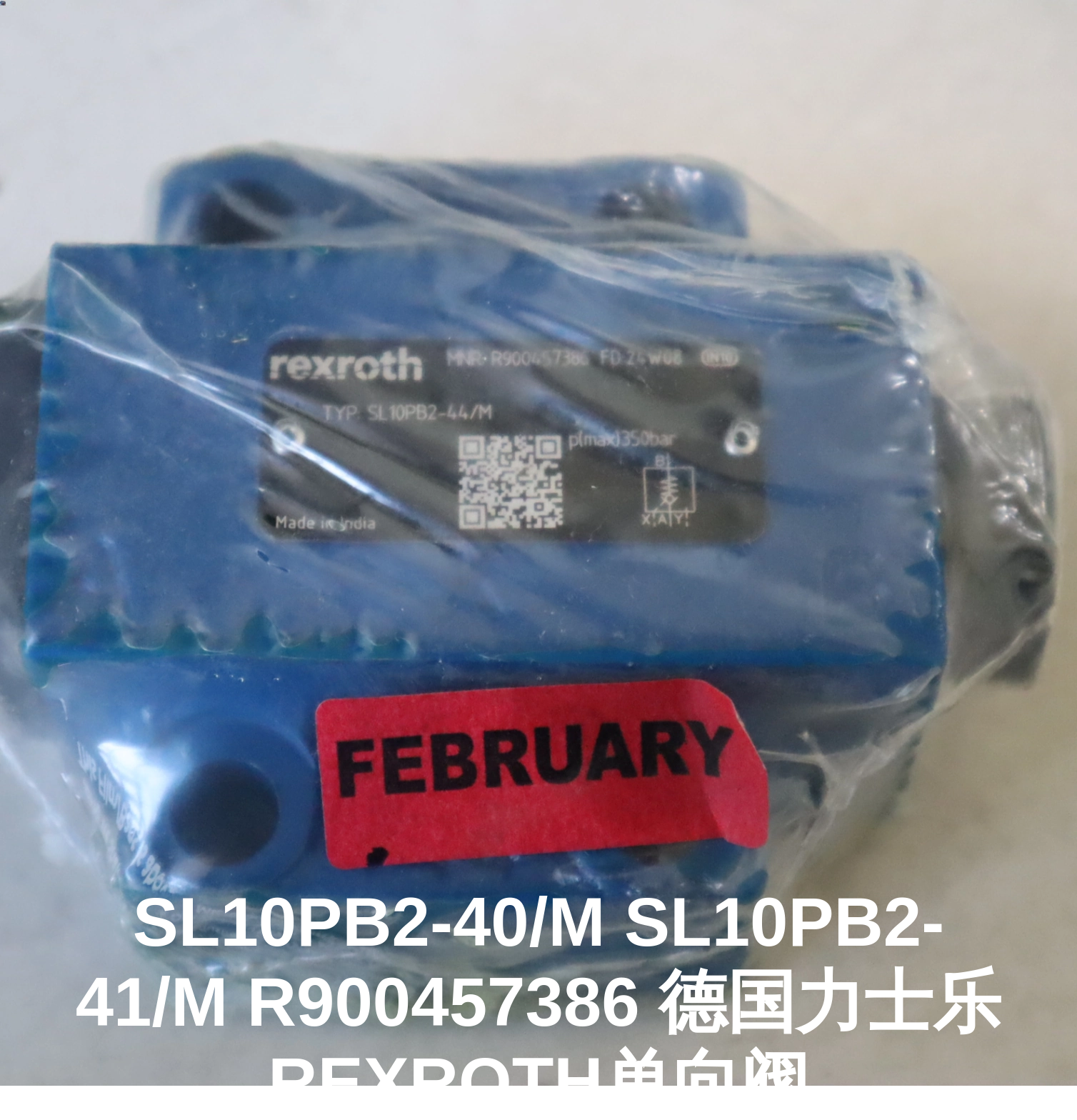 SL10PB2-40/M SL10PB2-41/M R900457386 德国力士乐REXROTH单向阀