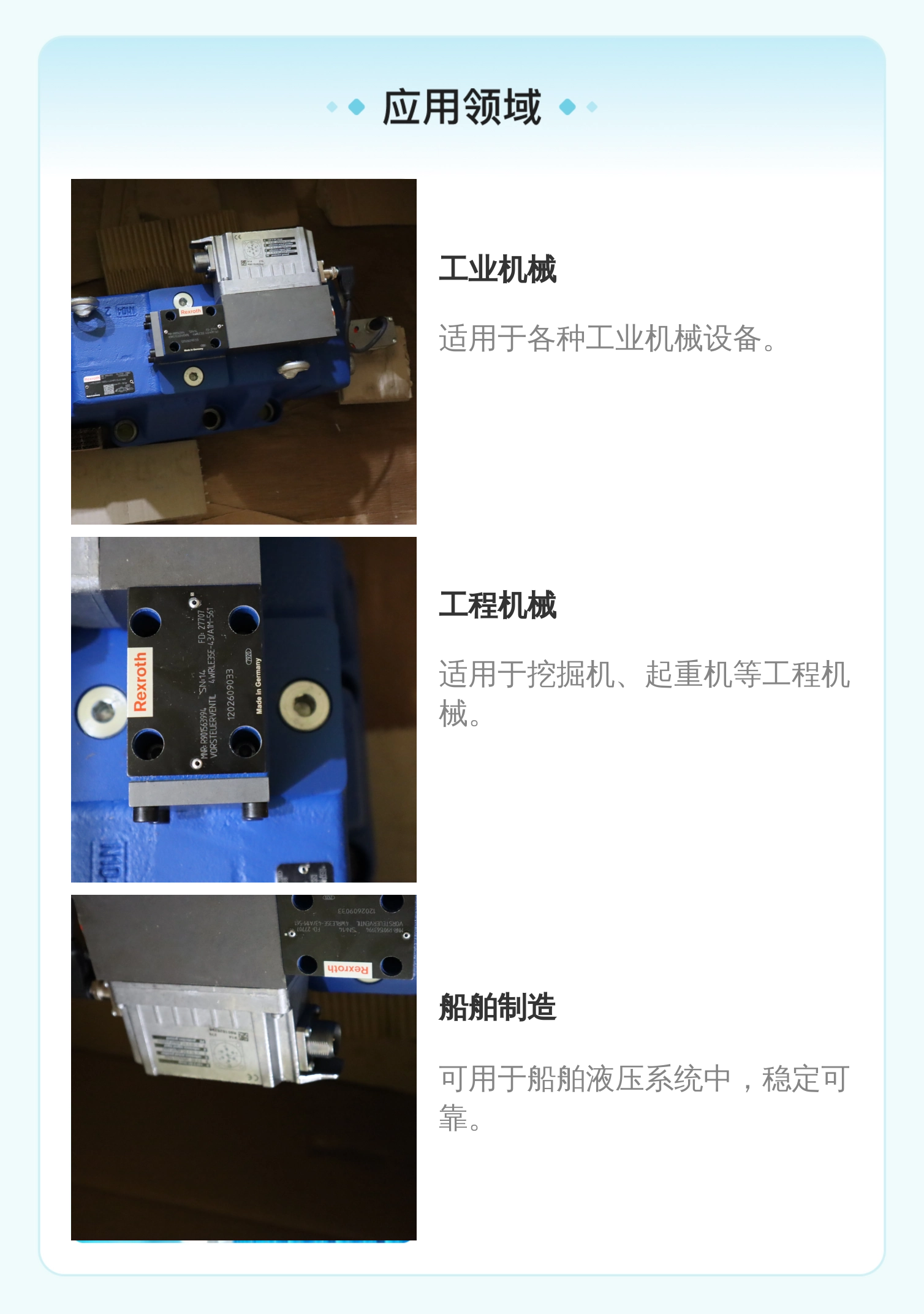 力士乐REXROTH蓝色铸铁比例阀 液压系统专用 德国进口