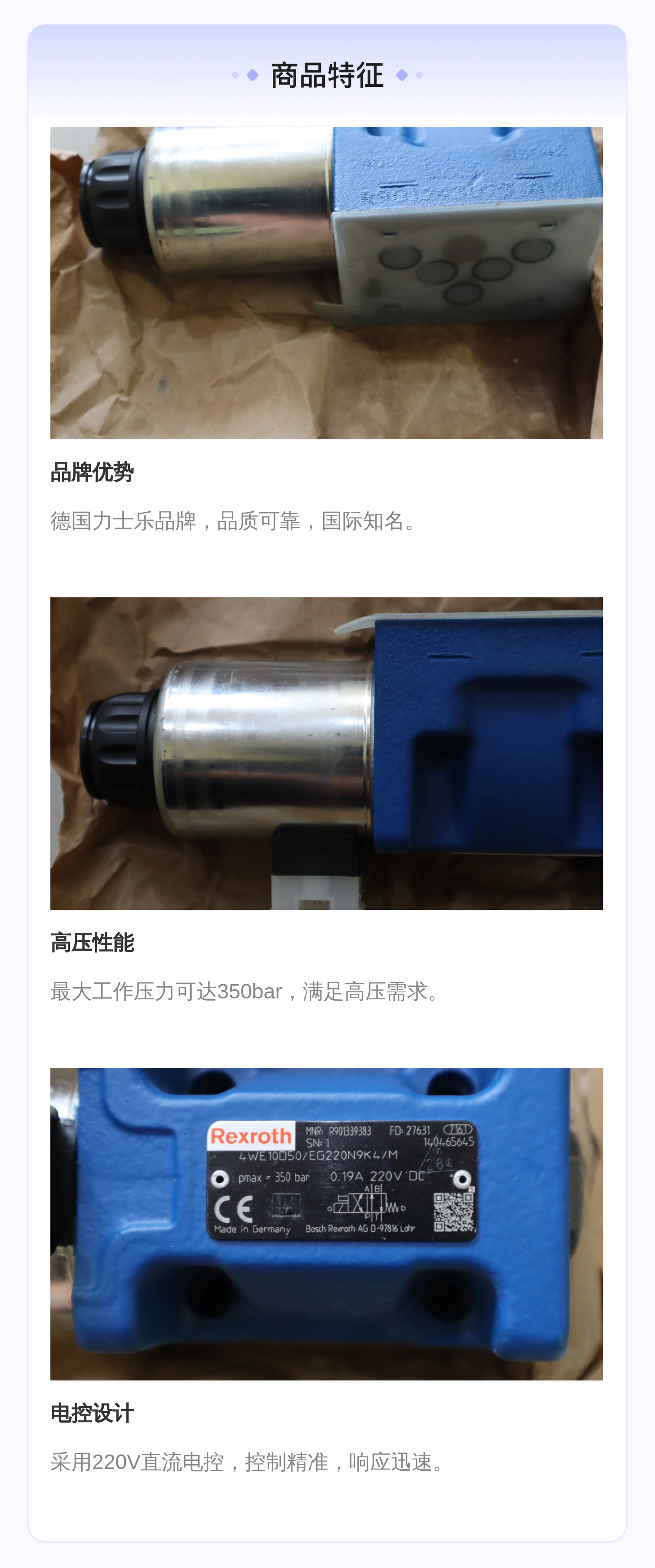 R901339383 4WE10D5X/EG220N9K4/M 德国力士乐REXROTH电磁阀