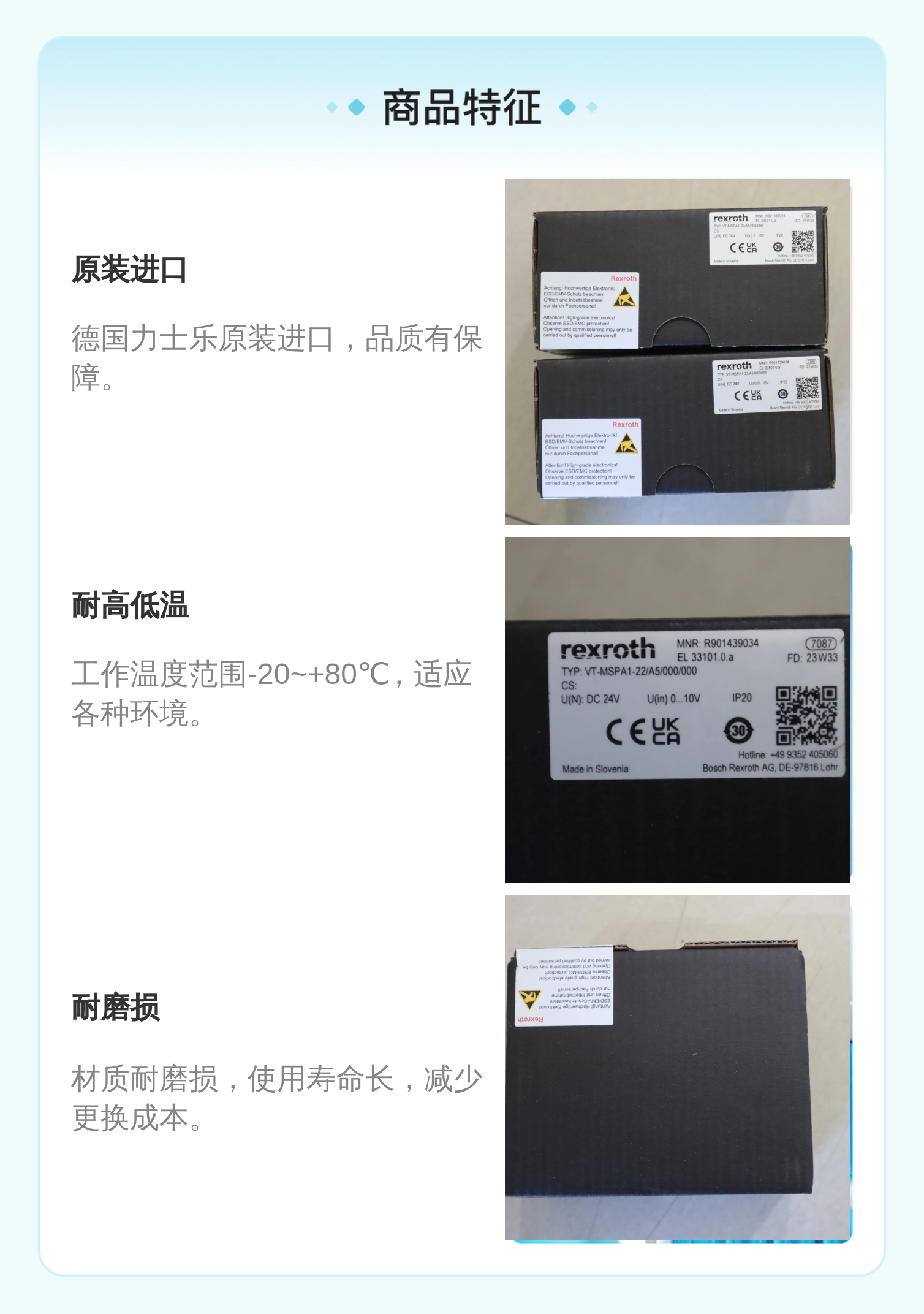 德国力士乐REXROTH原装进口放大器R901439034型
