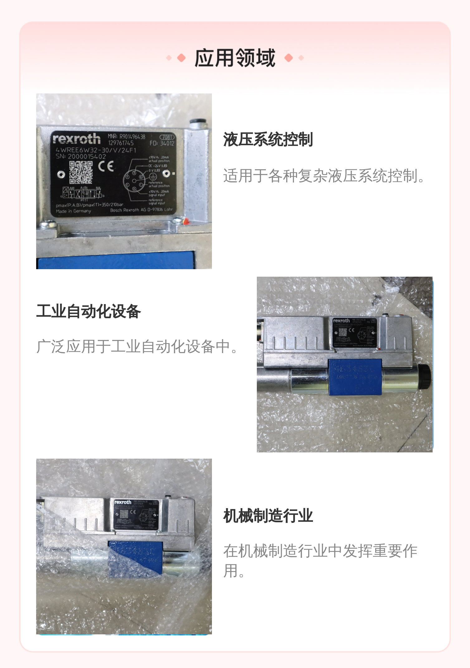 4WREE6W32-3X/V/24F1 R901496438 德国力士乐REXROTH比例阀
