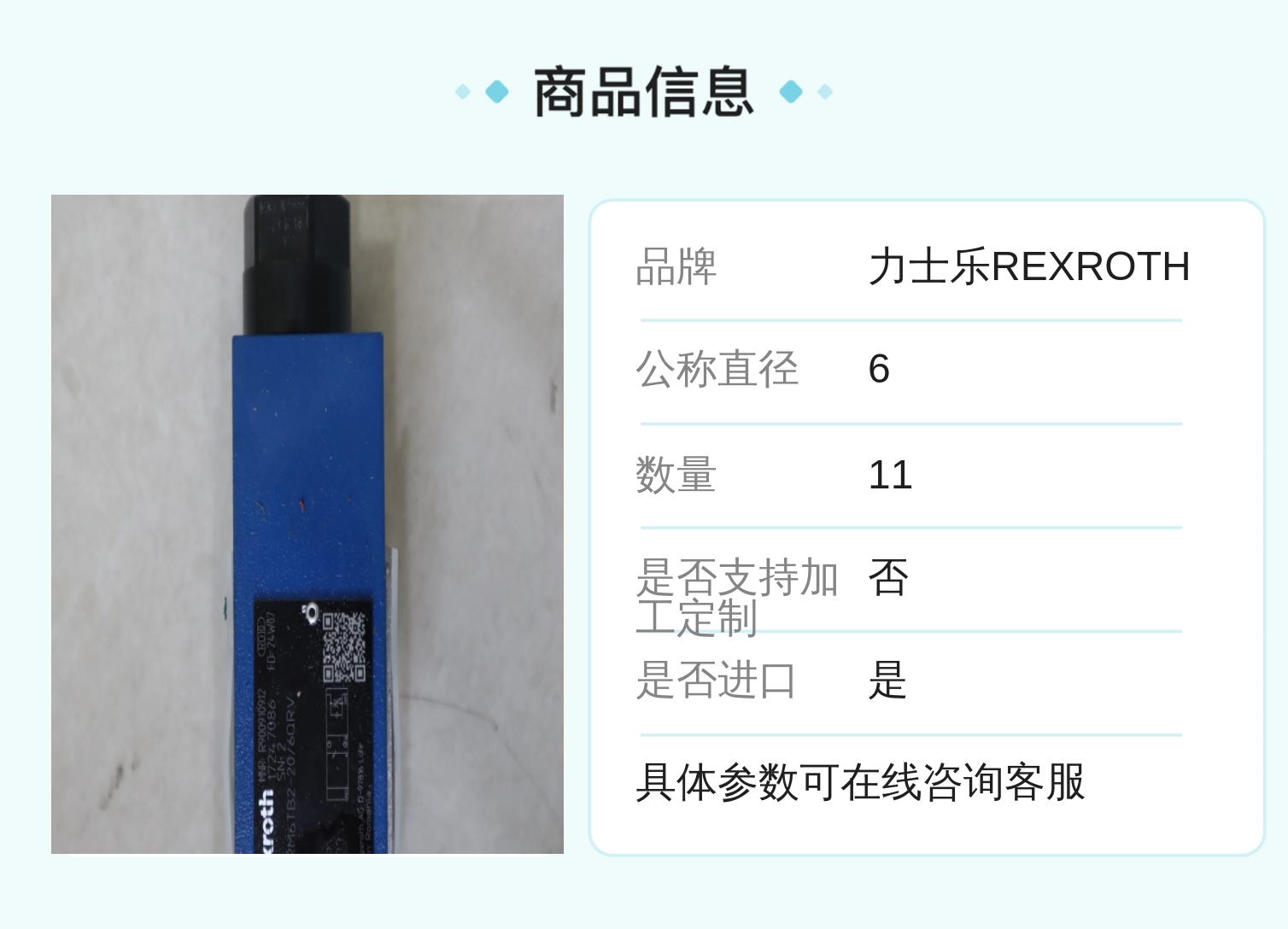 原装进口 R900910912 Z2FRM6TB2-20/6QRV 德国力士乐REXROTH流量阀