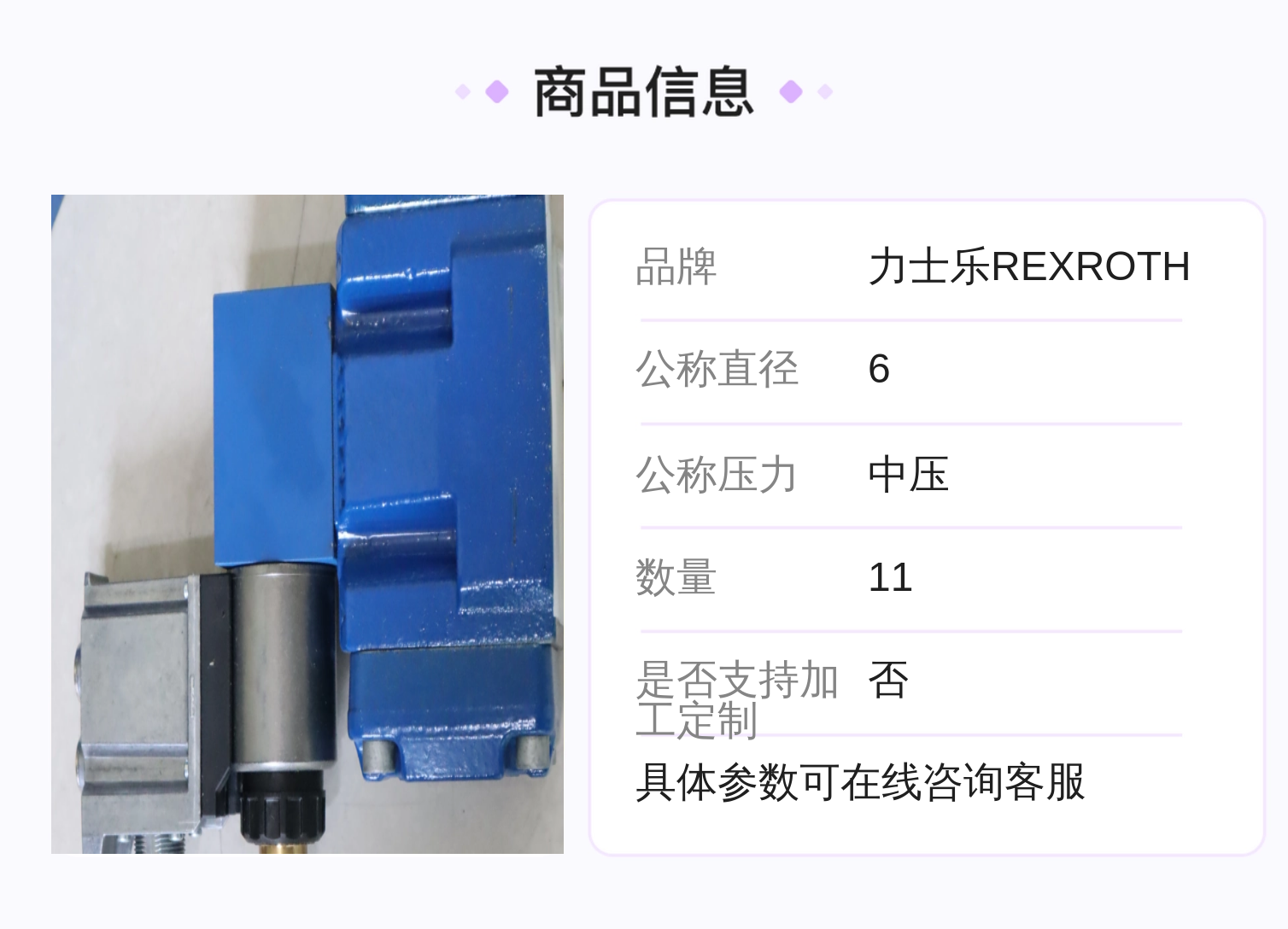 力士乐REXROTH比例阀3DREE10P-70/200YG24 德国进口 液压系统用