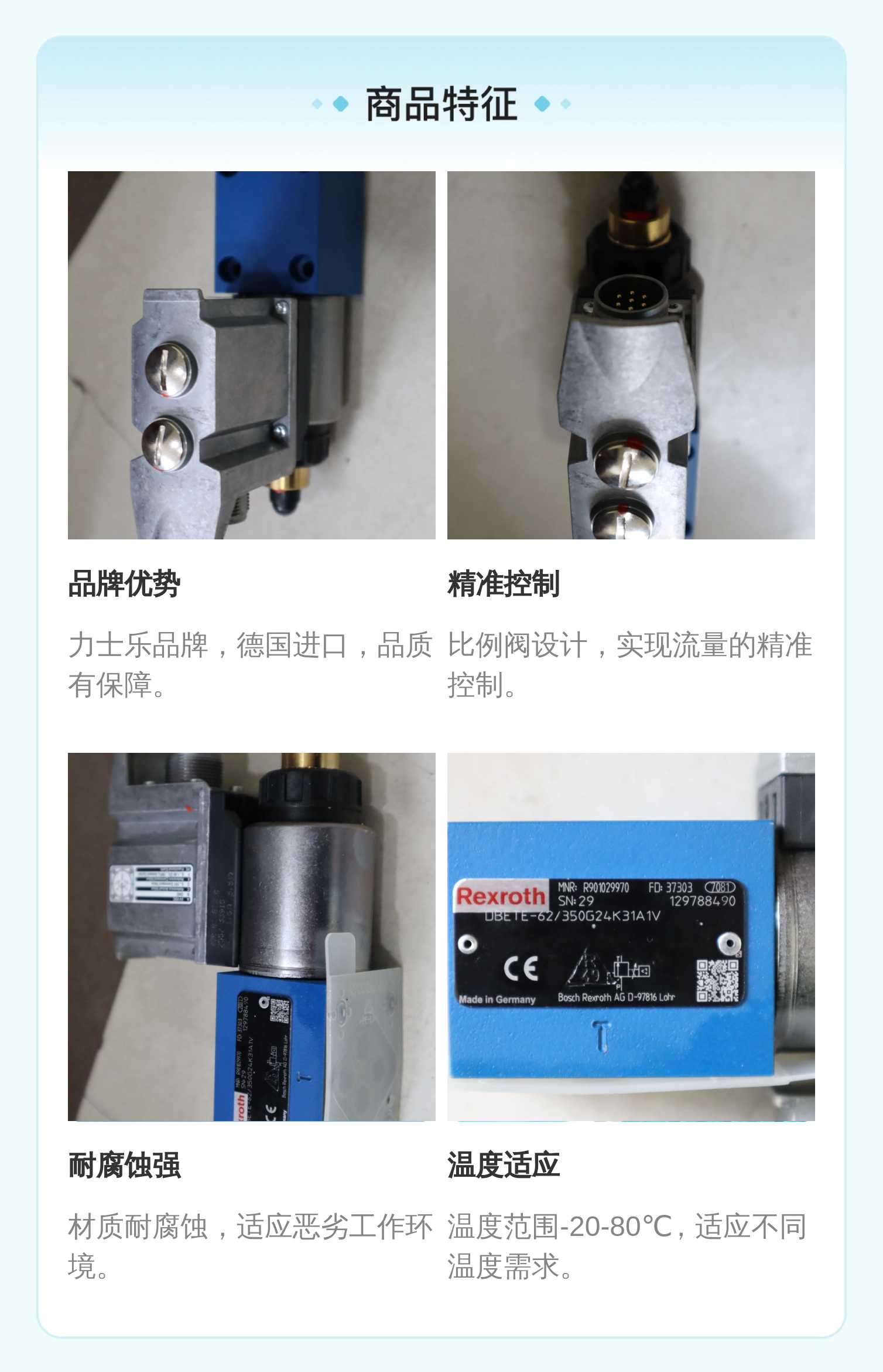 德国力士乐REXROTH比例阀R901029970 DBETE型号