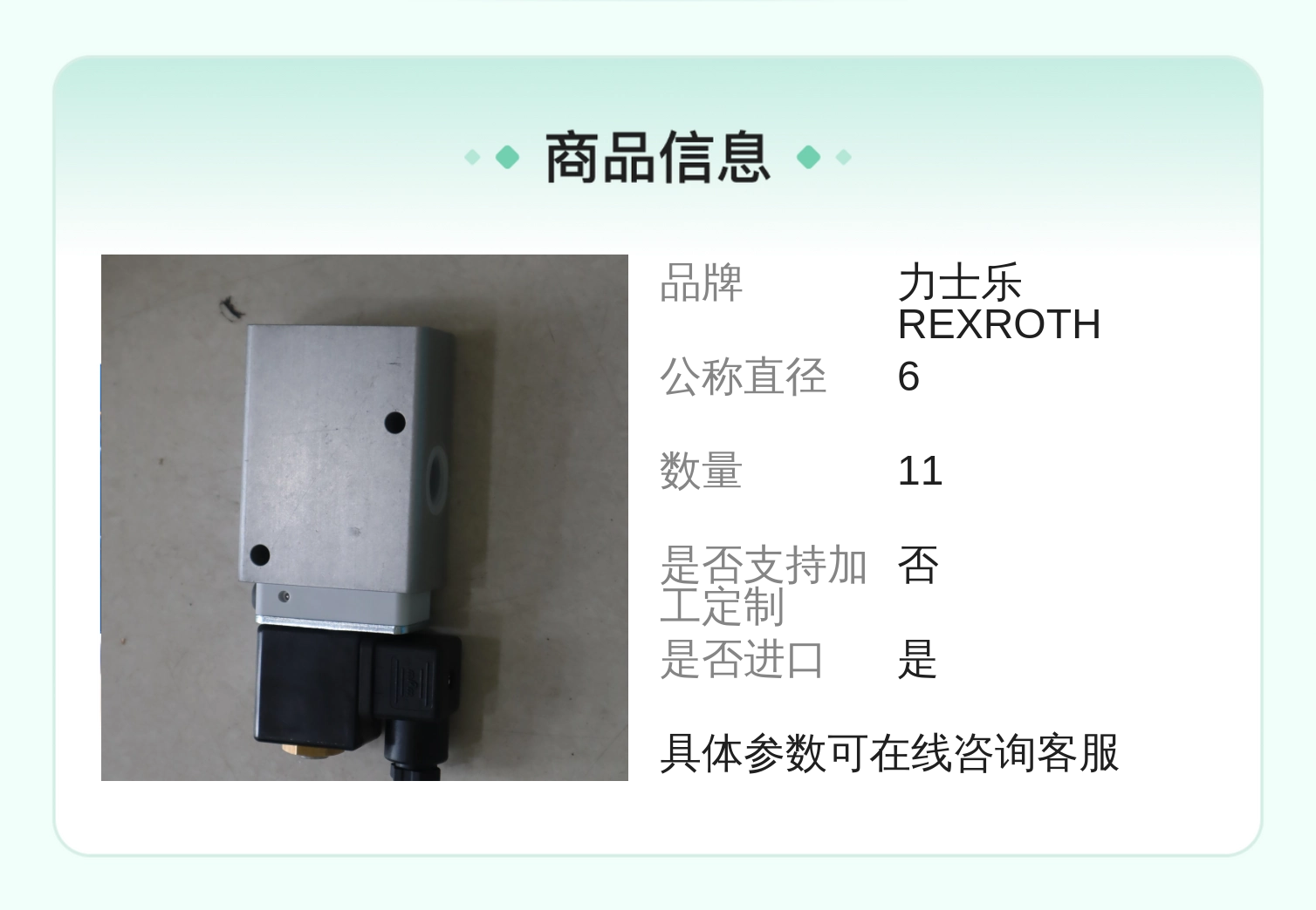精品阀门 英国诺冠NORGREN 气动阀8020850.0247.02400