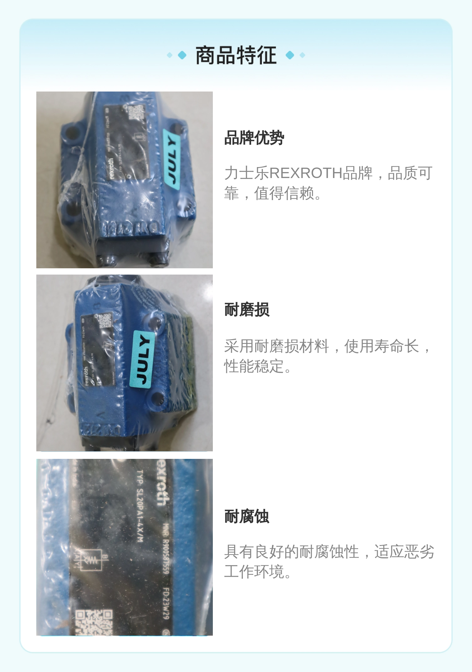 原装R900587559 SL20PA1-4X/M 德国力士乐REXROTH单向阀 印度制造