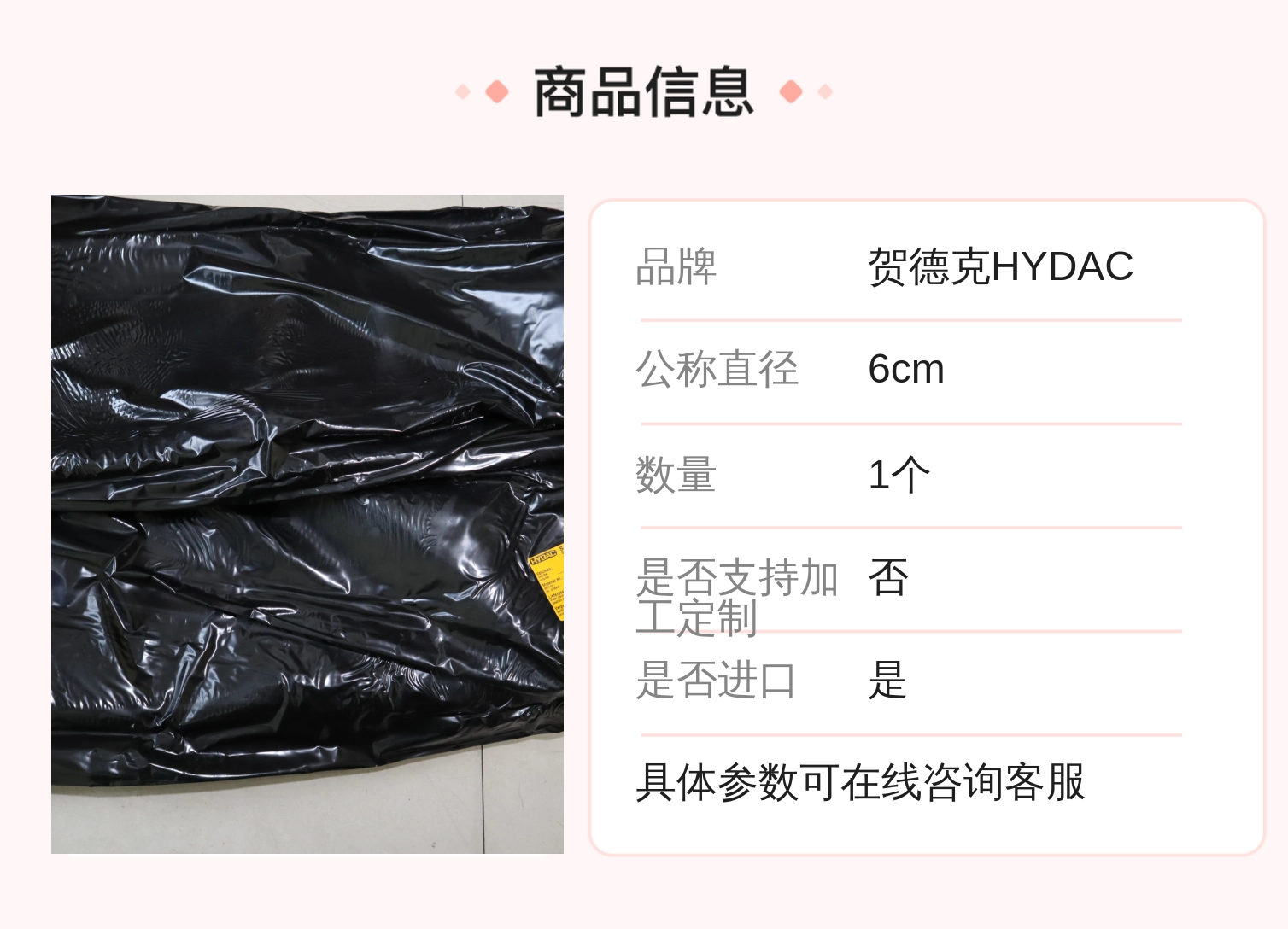 贺德克HYDAC液压蓄能器皮囊235290 Blase 50L蓝色款