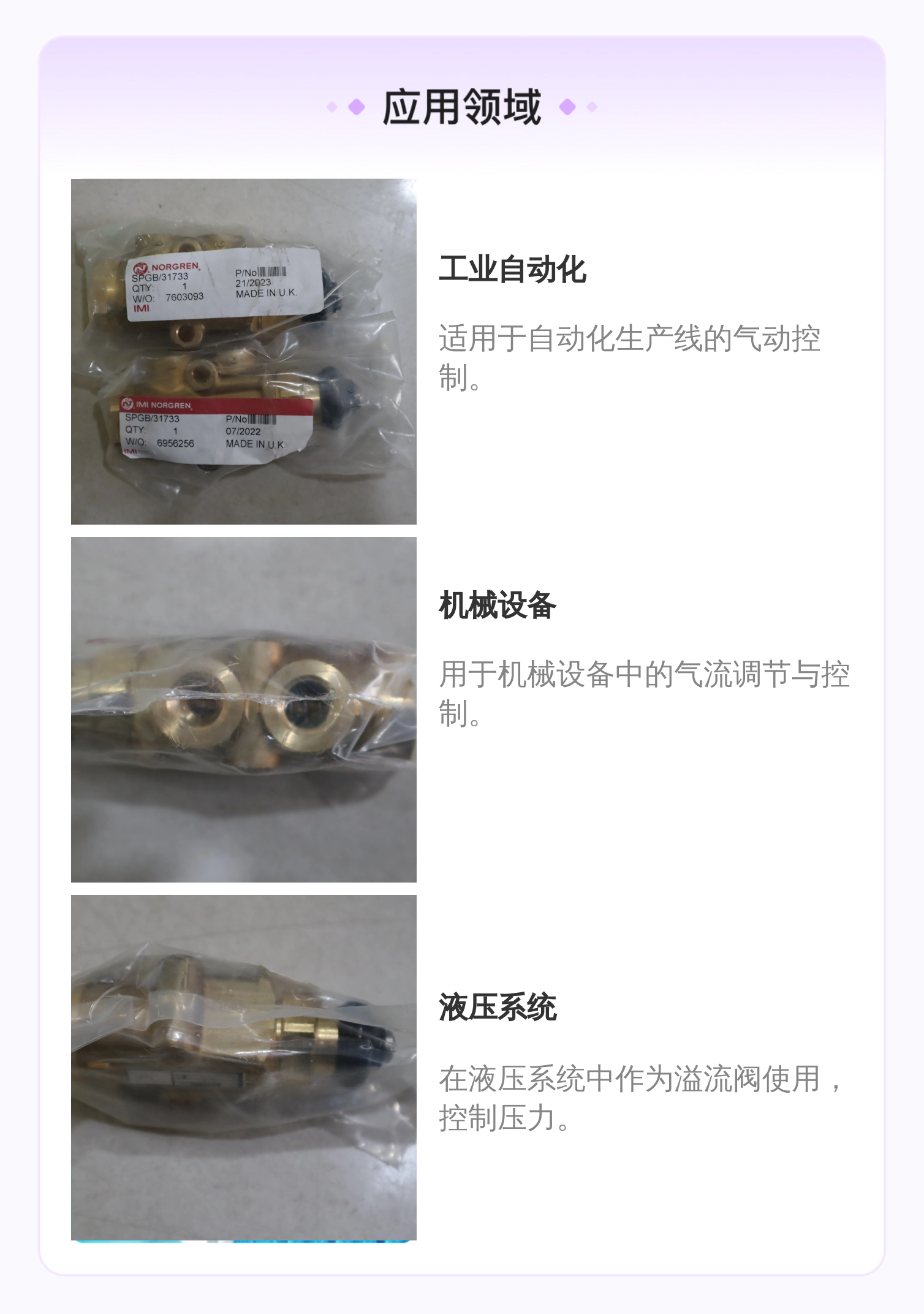 诺冠NORGREN品牌SPGB/31733型号6cm气动阀蓝色铸铁