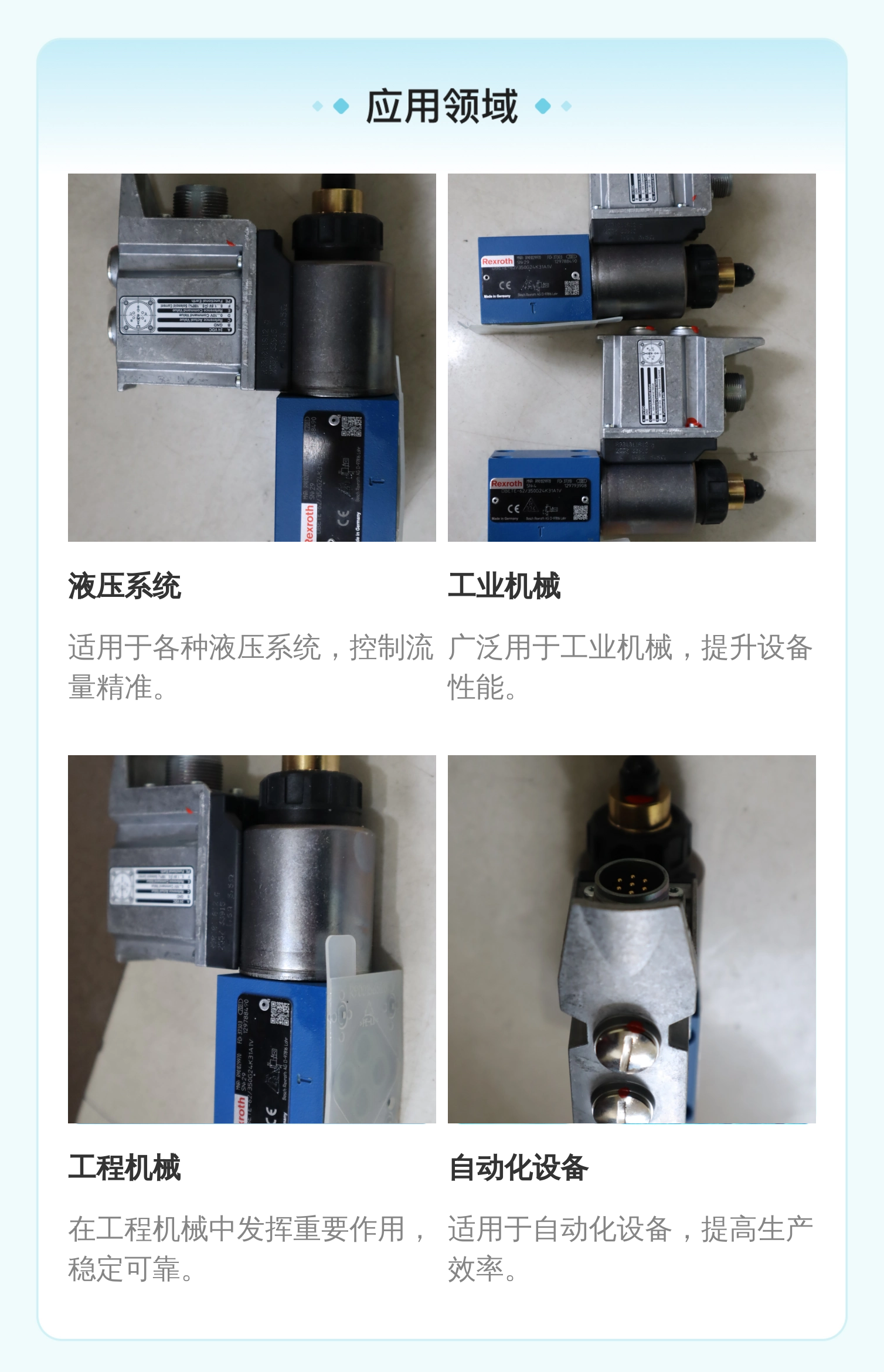 德国力士乐REXROTH比例阀R901029970 DBETE型号