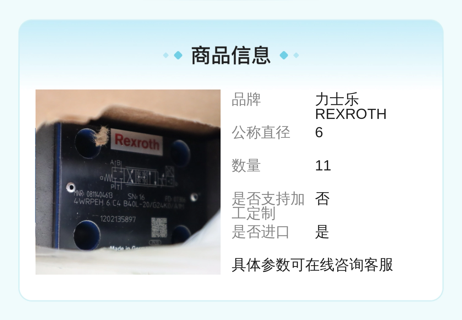 德国REXROTH力士乐比例阀 4WRPEH6C4B40L-2X/G24K0/A1M