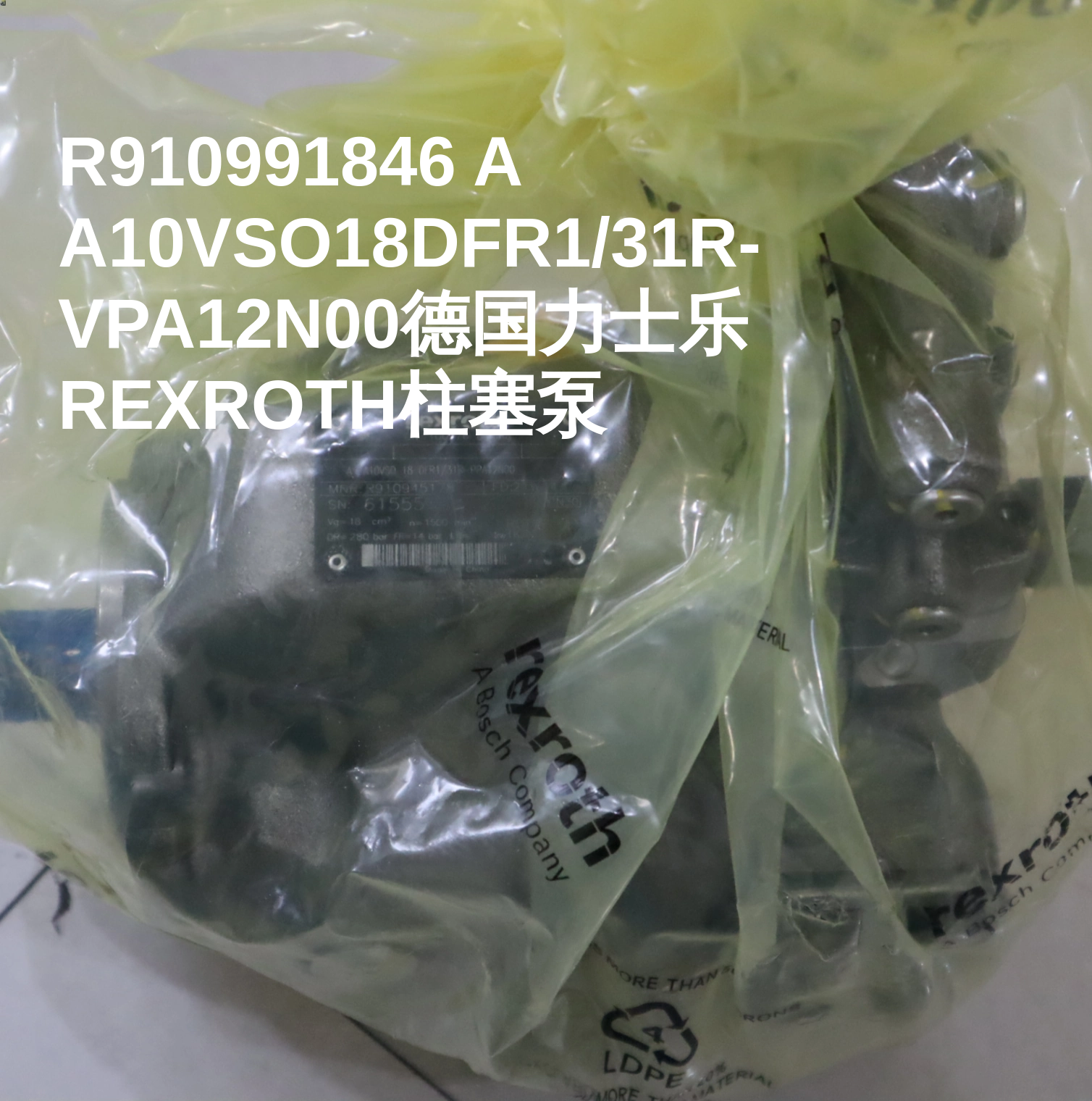 R910991846 A A10VSO18DFR1/31R-VPA12N00德国力士乐REXROTH柱塞泵
